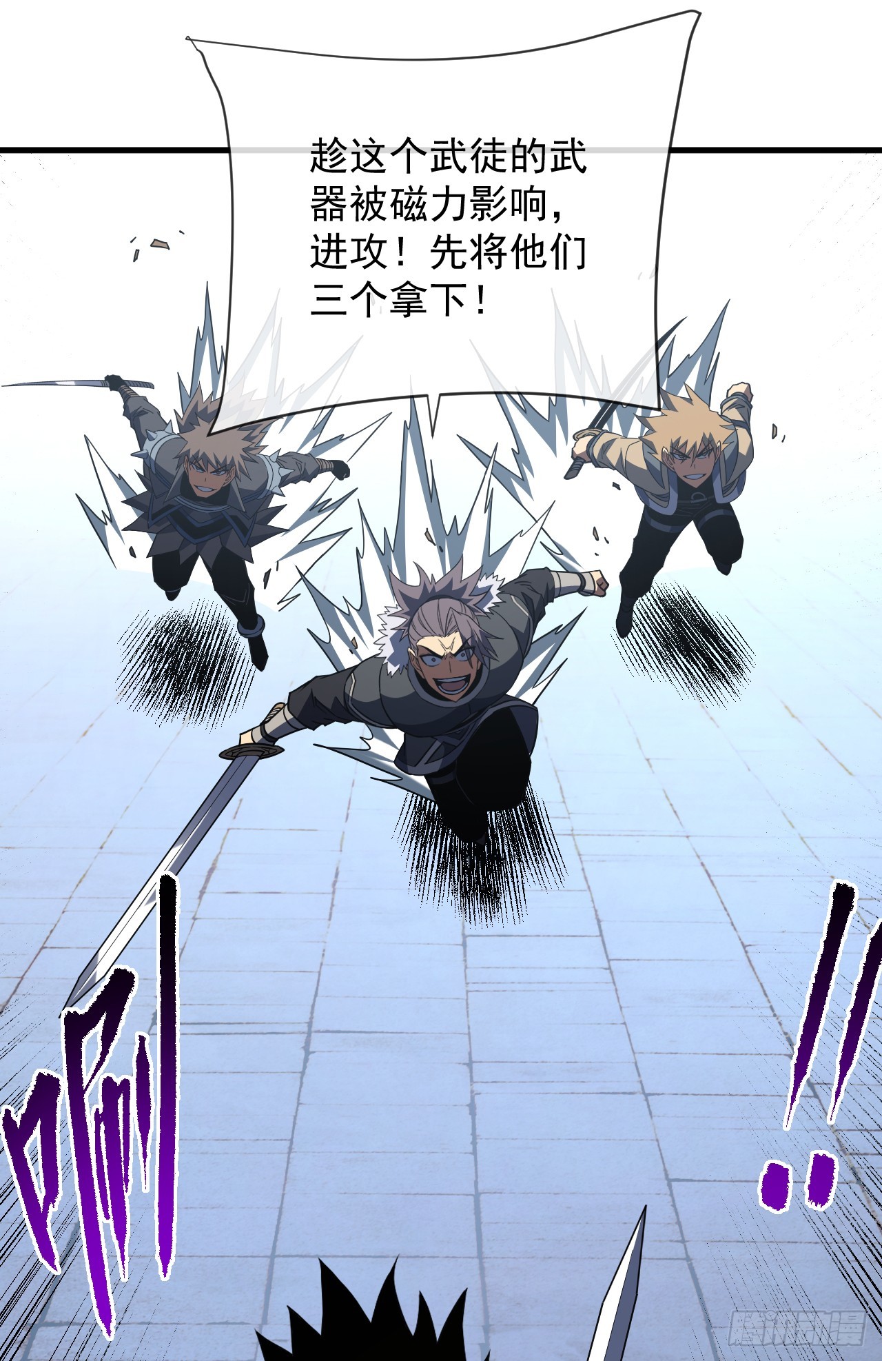 命輪之主！當異變降臨人間 - 第84話 你還有什麼勝算 - 3
