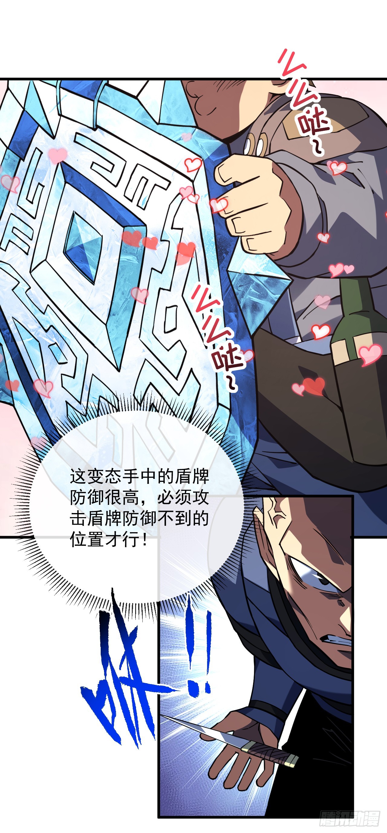 命輪之主！當異變降臨人間 - 第84話 你還有什麼勝算 - 4