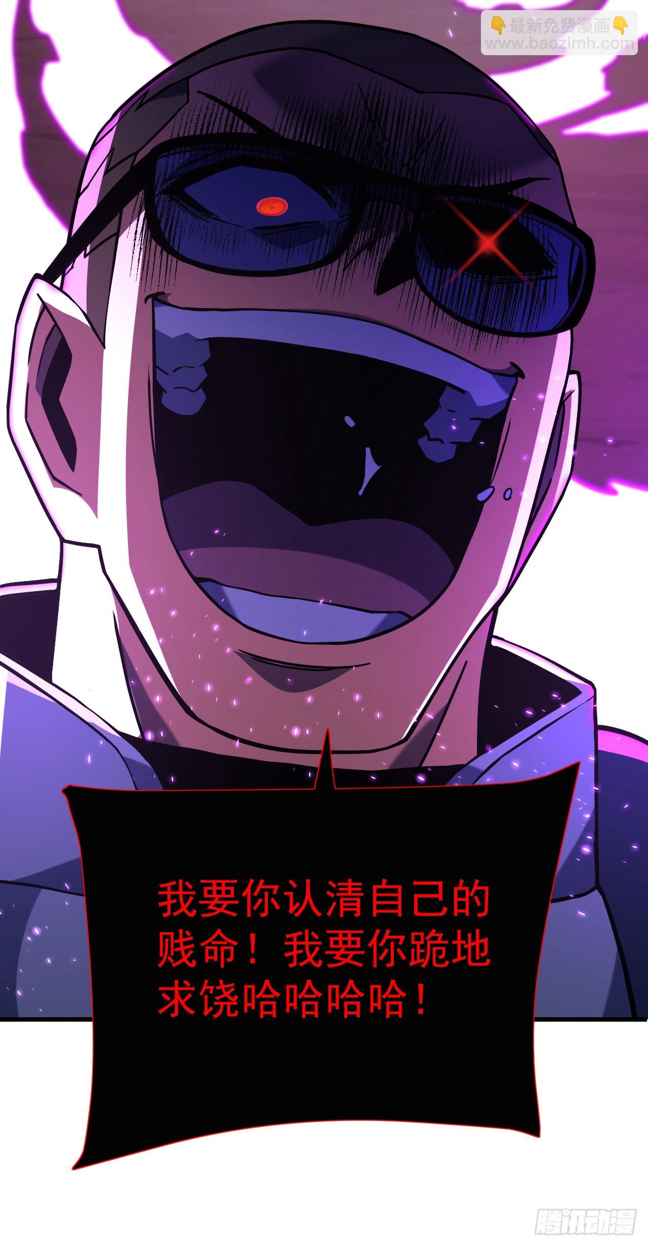 命輪之主！當異變降臨人間 - 第84話 你還有什麼勝算 - 6