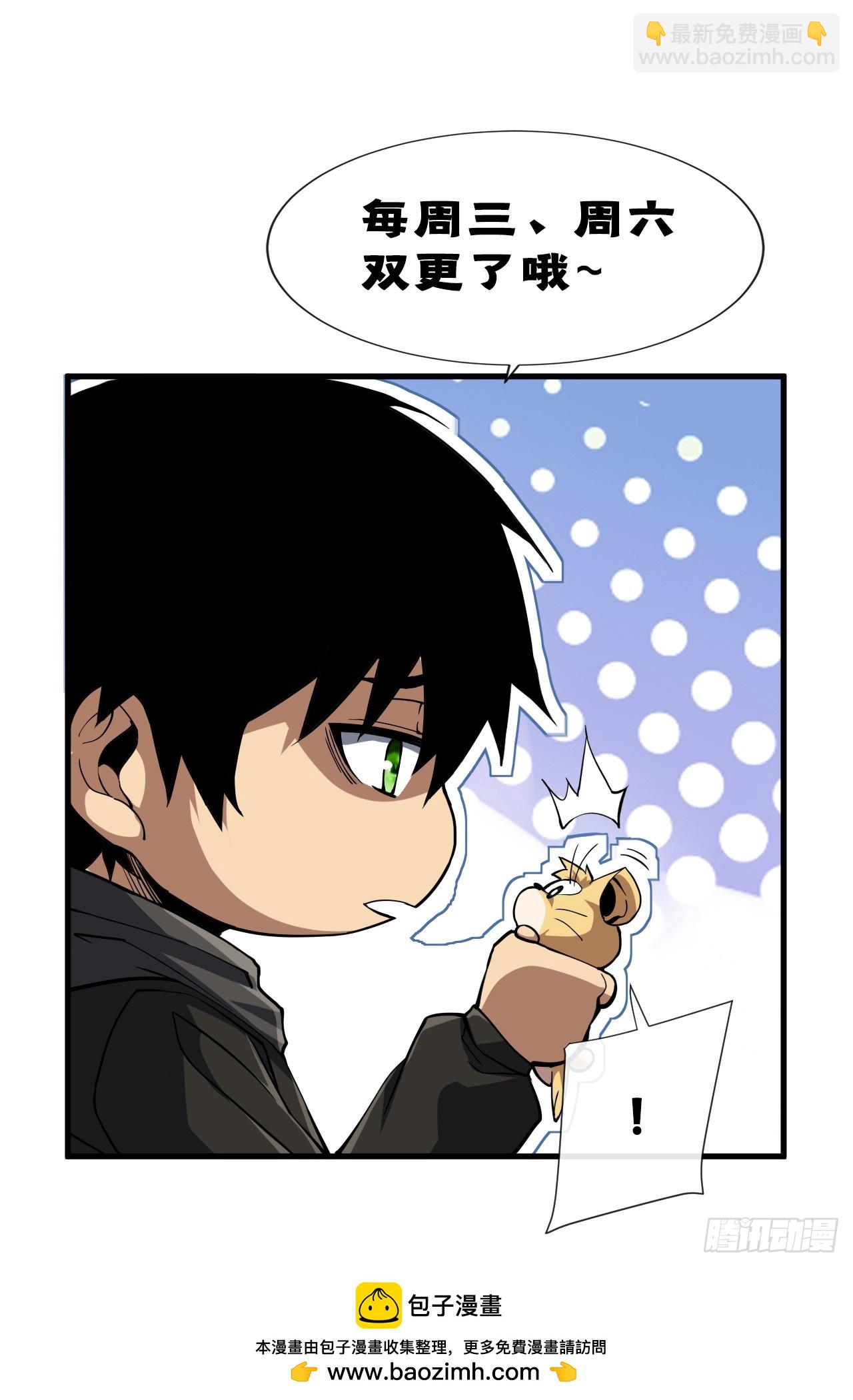 命輪之主！當異變降臨人間 - 第84話 你還有什麼勝算 - 7