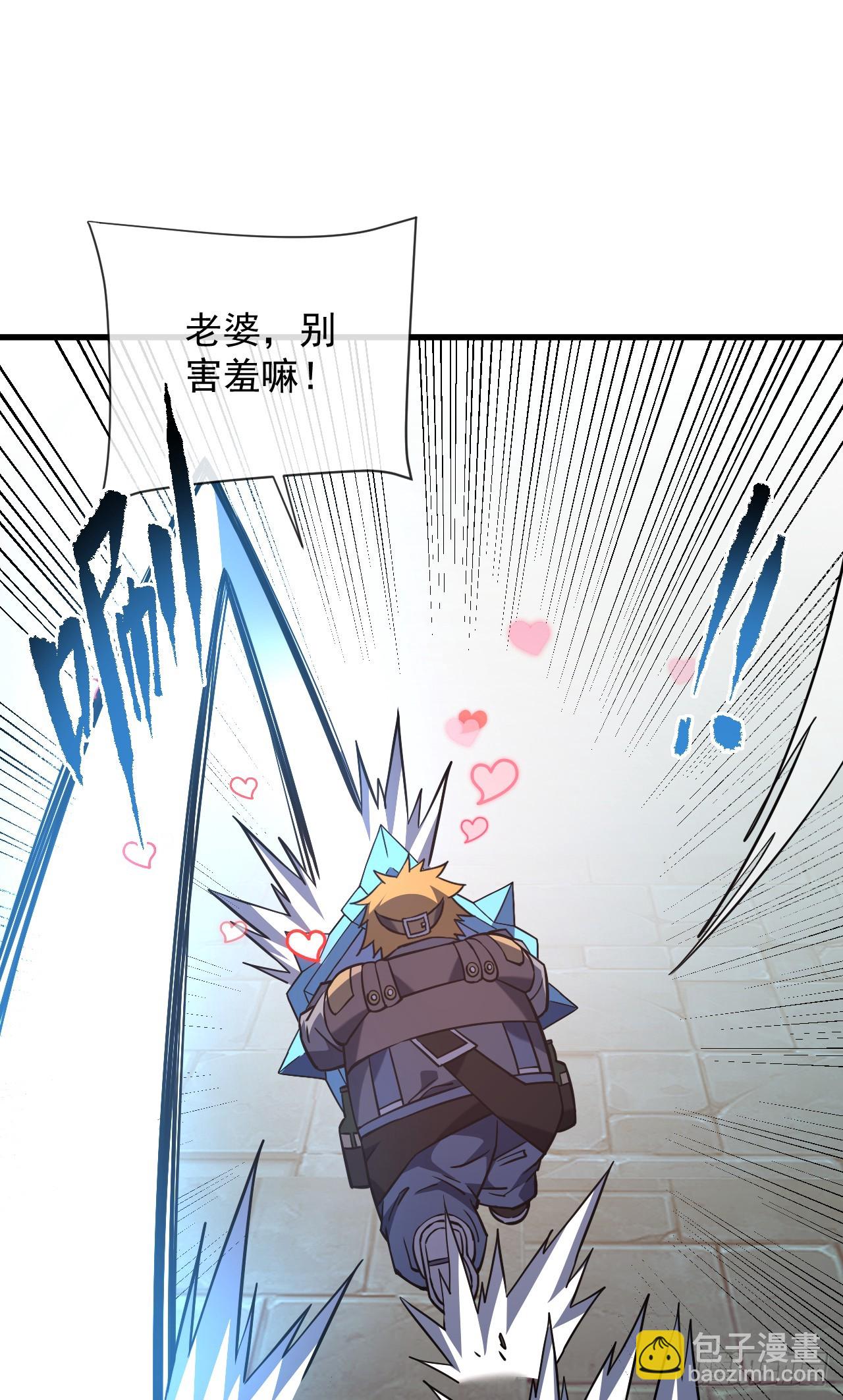 命輪之主！當異變降臨人間 - 第84話 你還有什麼勝算 - 5