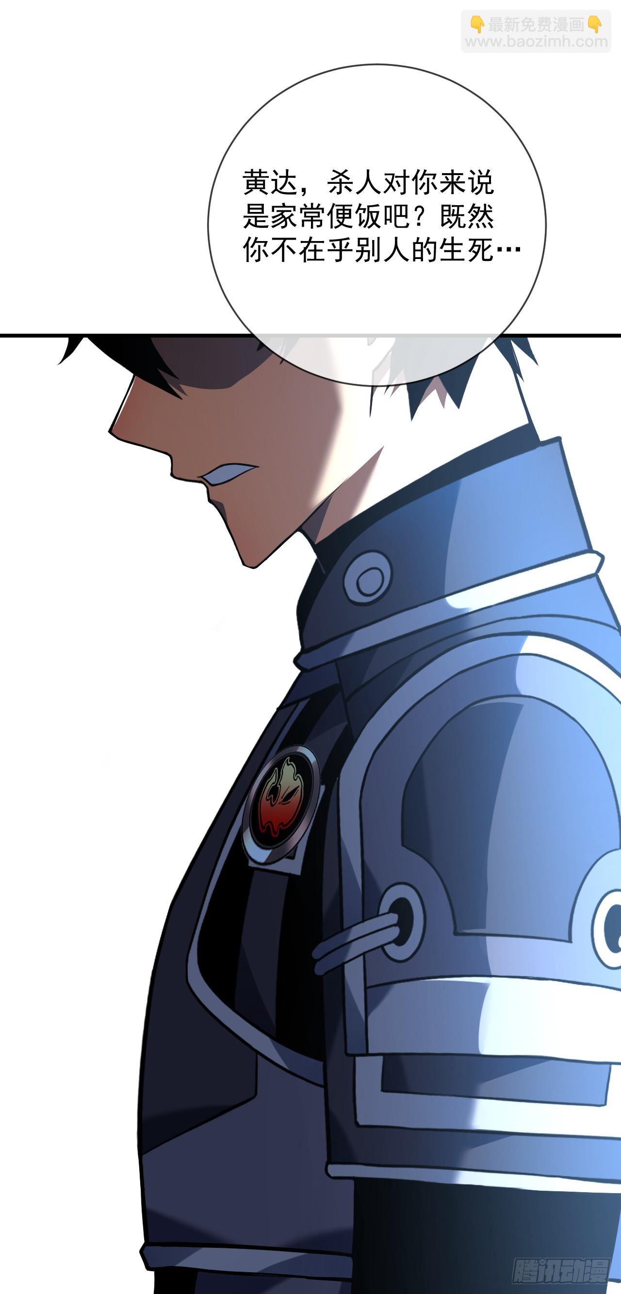 第86话 怎么能轻易让他死！(1/2)-第88话