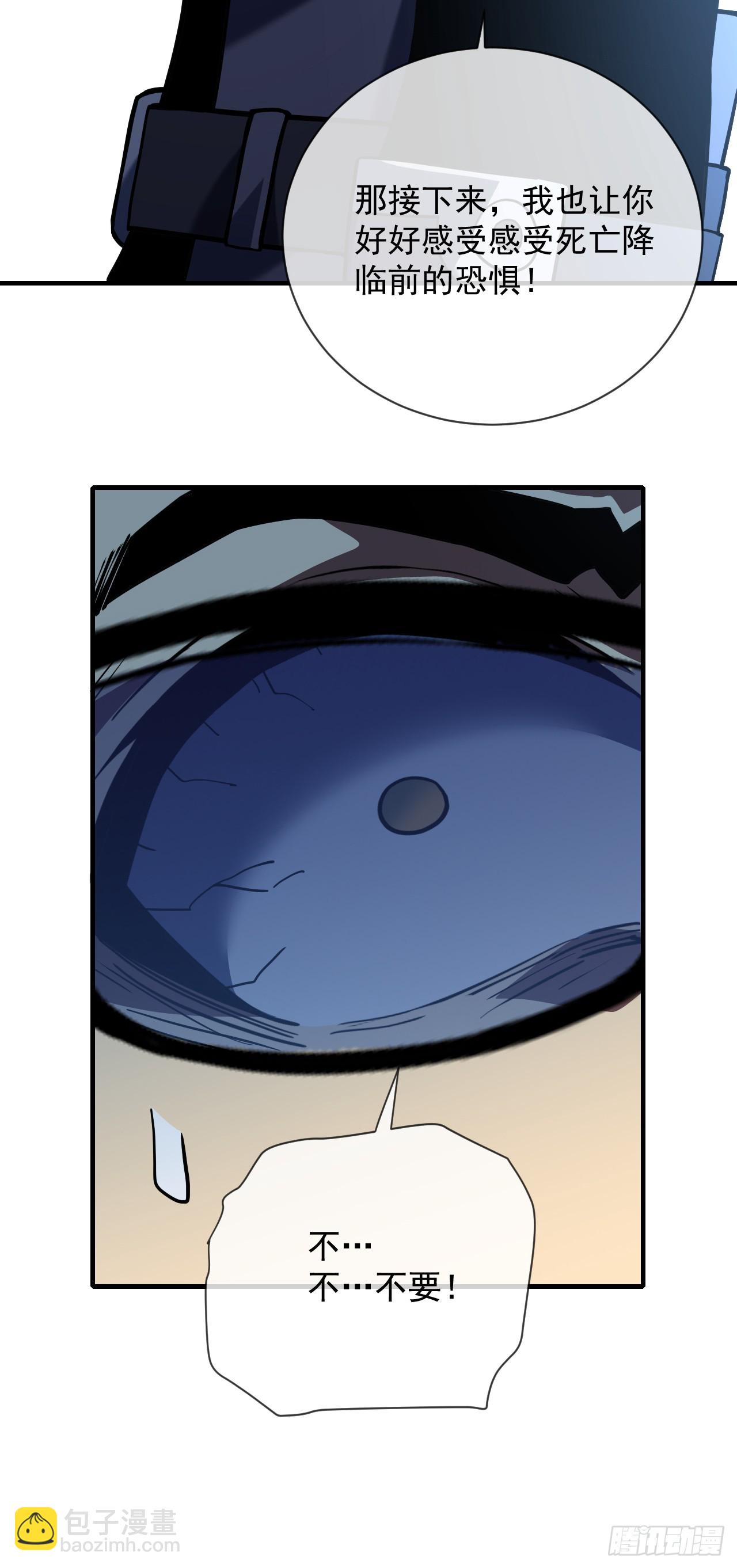 第86话 怎么能轻易让他死！(1/2)-第88话
