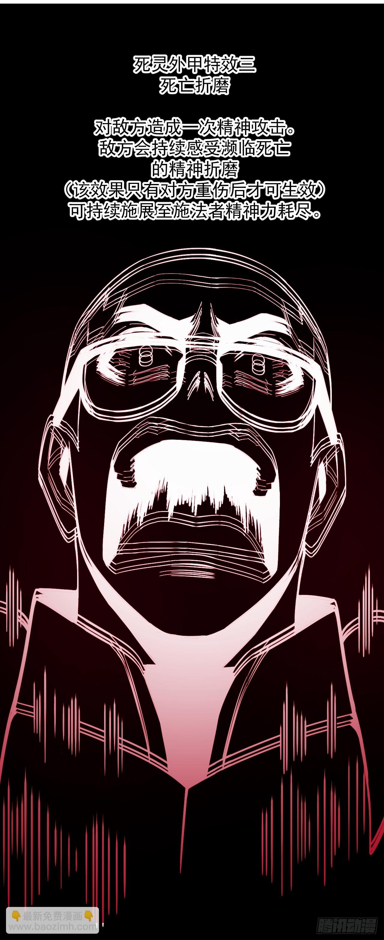 第86话 怎么能轻易让他死！(1/2)-第88话