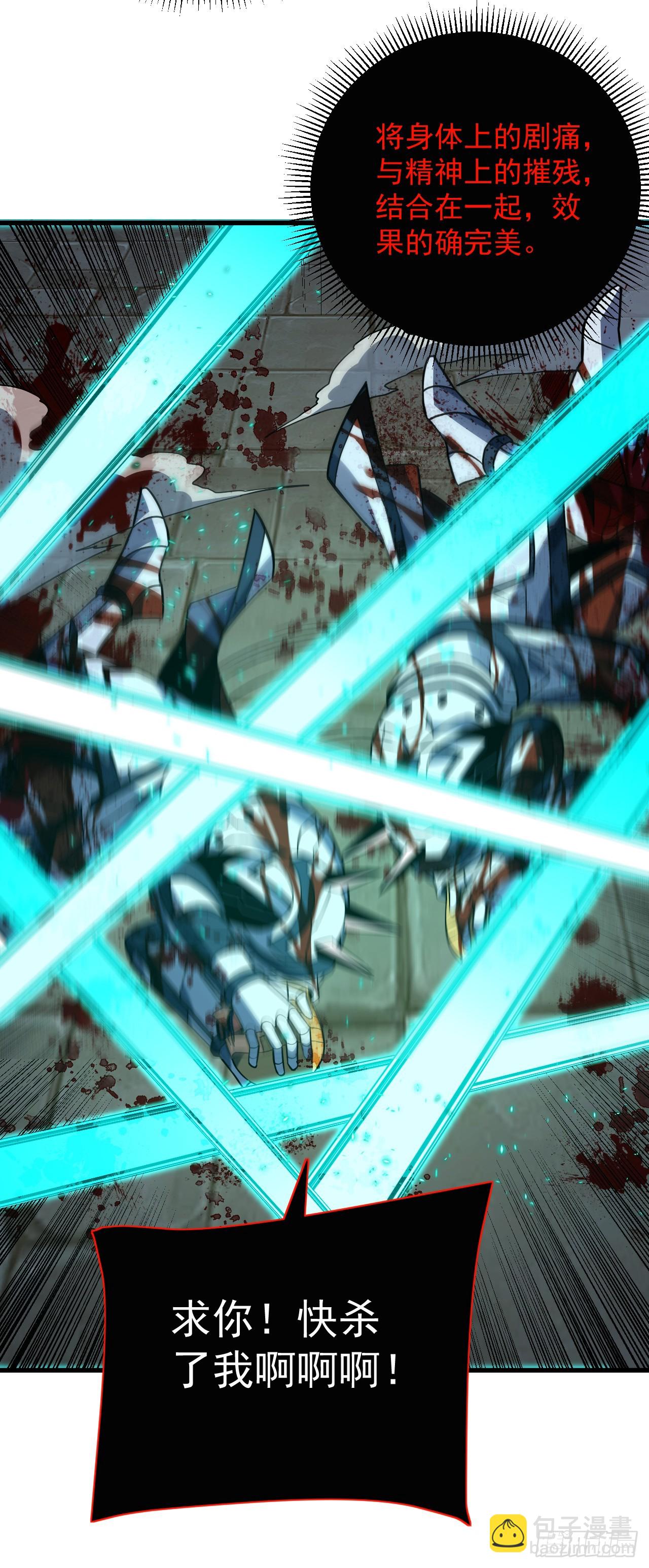 第86话 怎么能轻易让他死！(1/2)-第88话