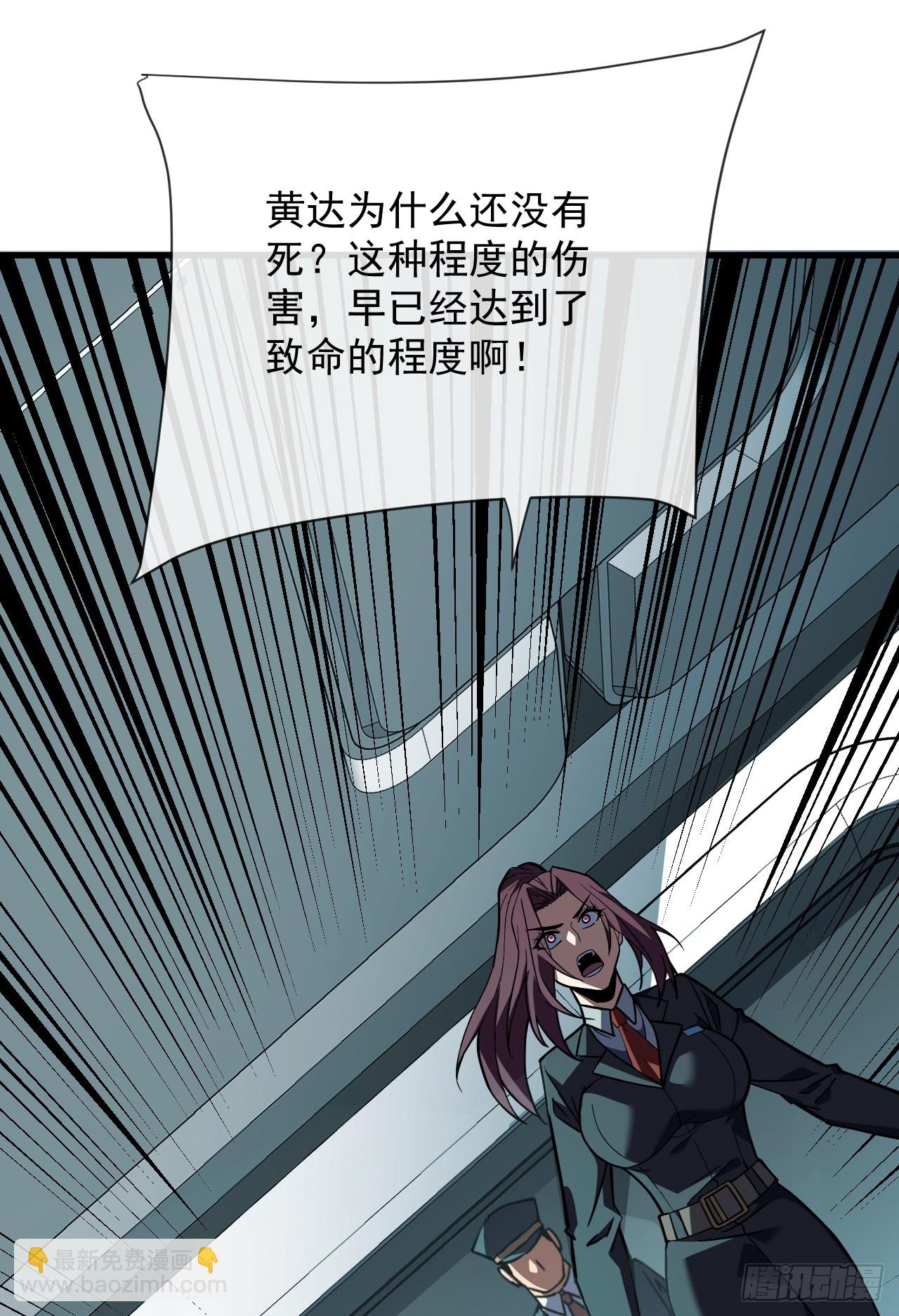 第86话 怎么能轻易让他死！(1/2)-第88话