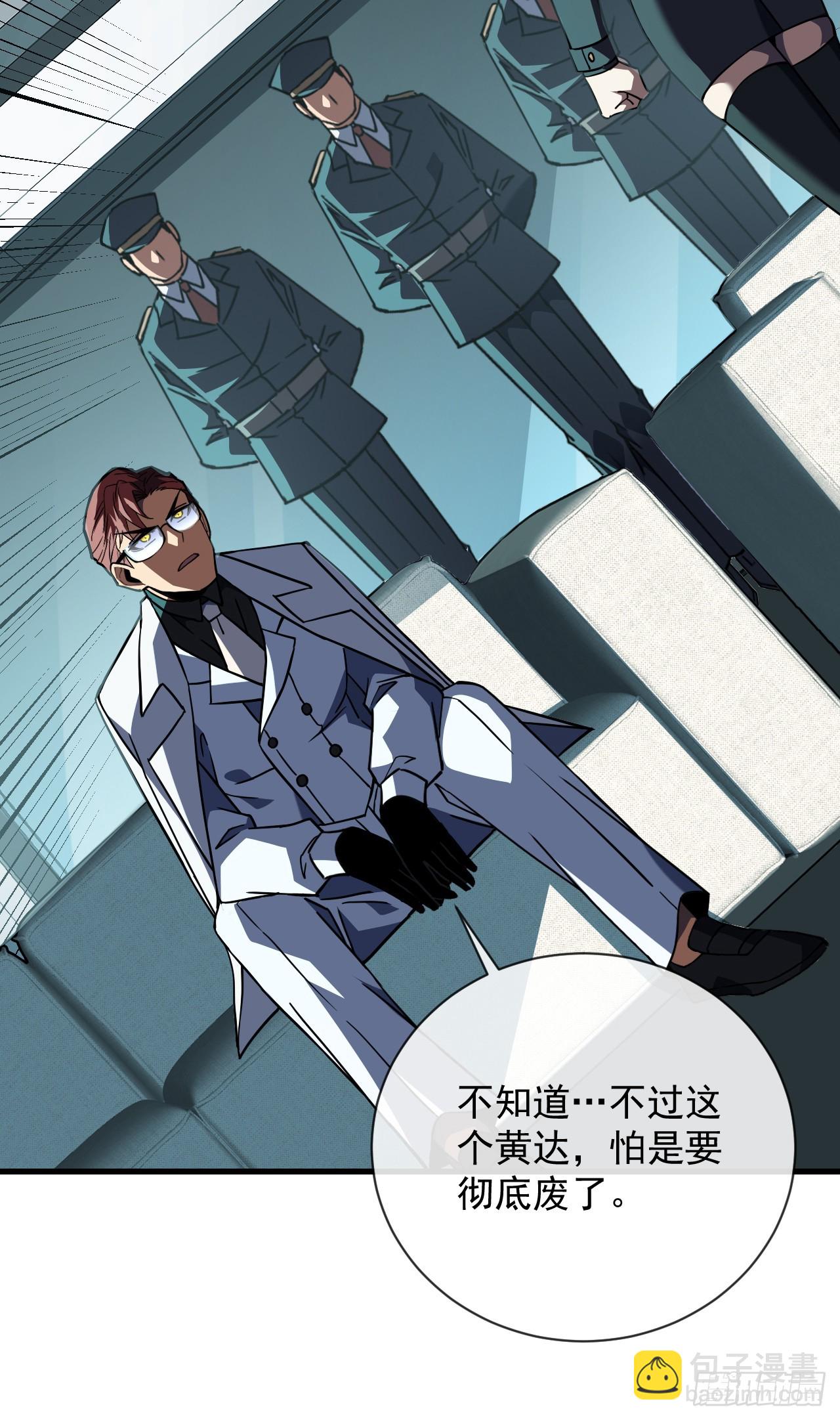 第86话 怎么能轻易让他死！(1/2)-第88话