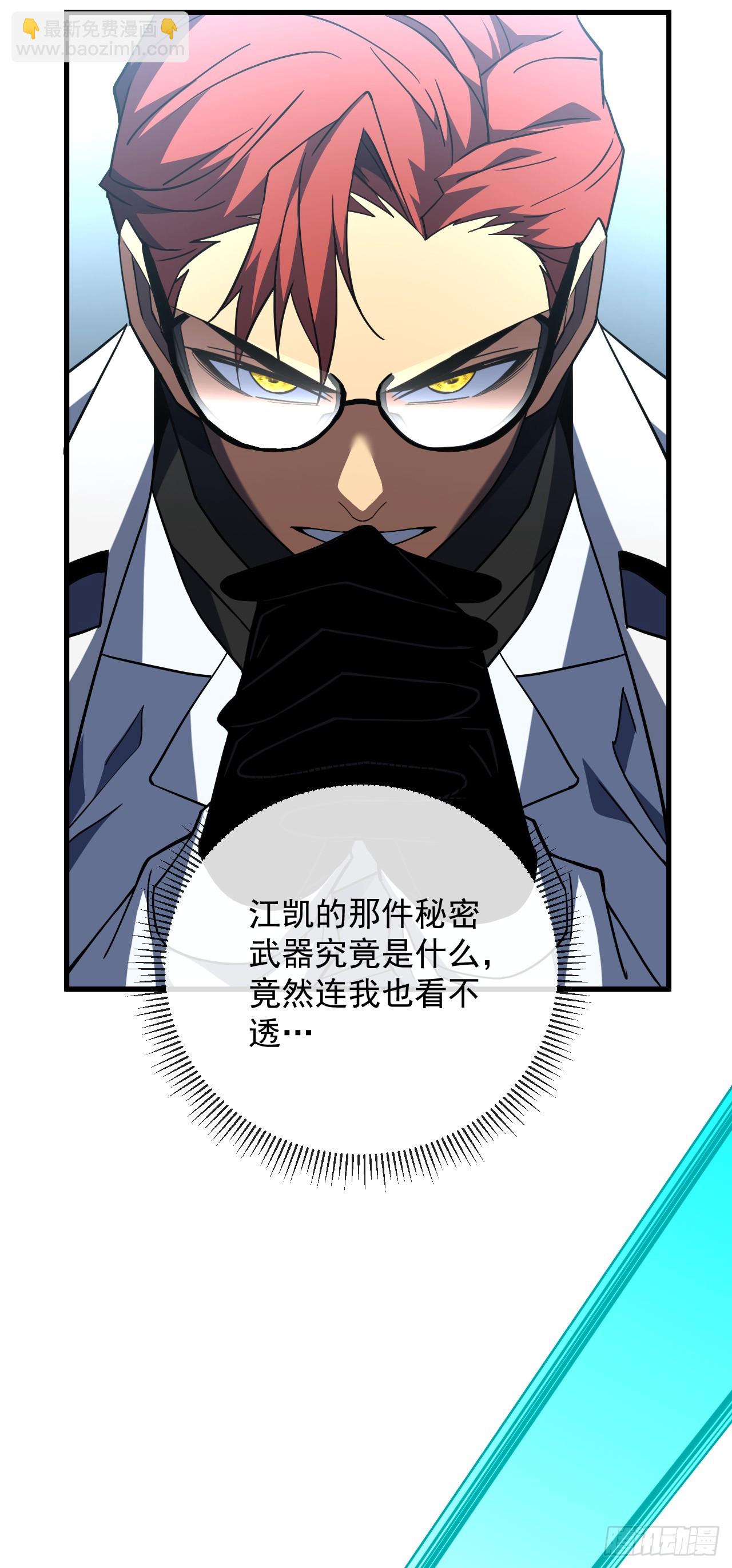 第86话 怎么能轻易让他死！(1/2)-第88话