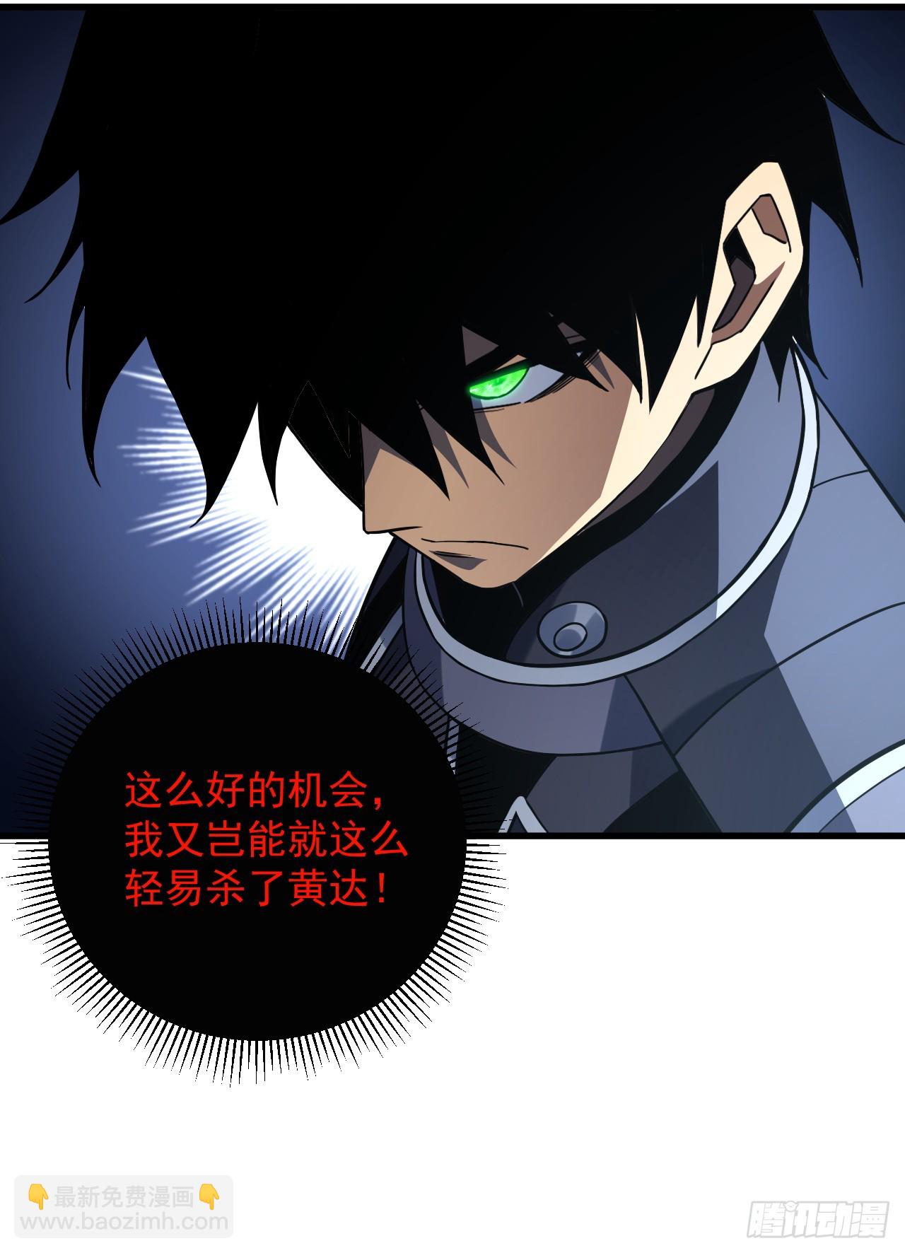 第86话 怎么能轻易让他死！(1/2)-第88话