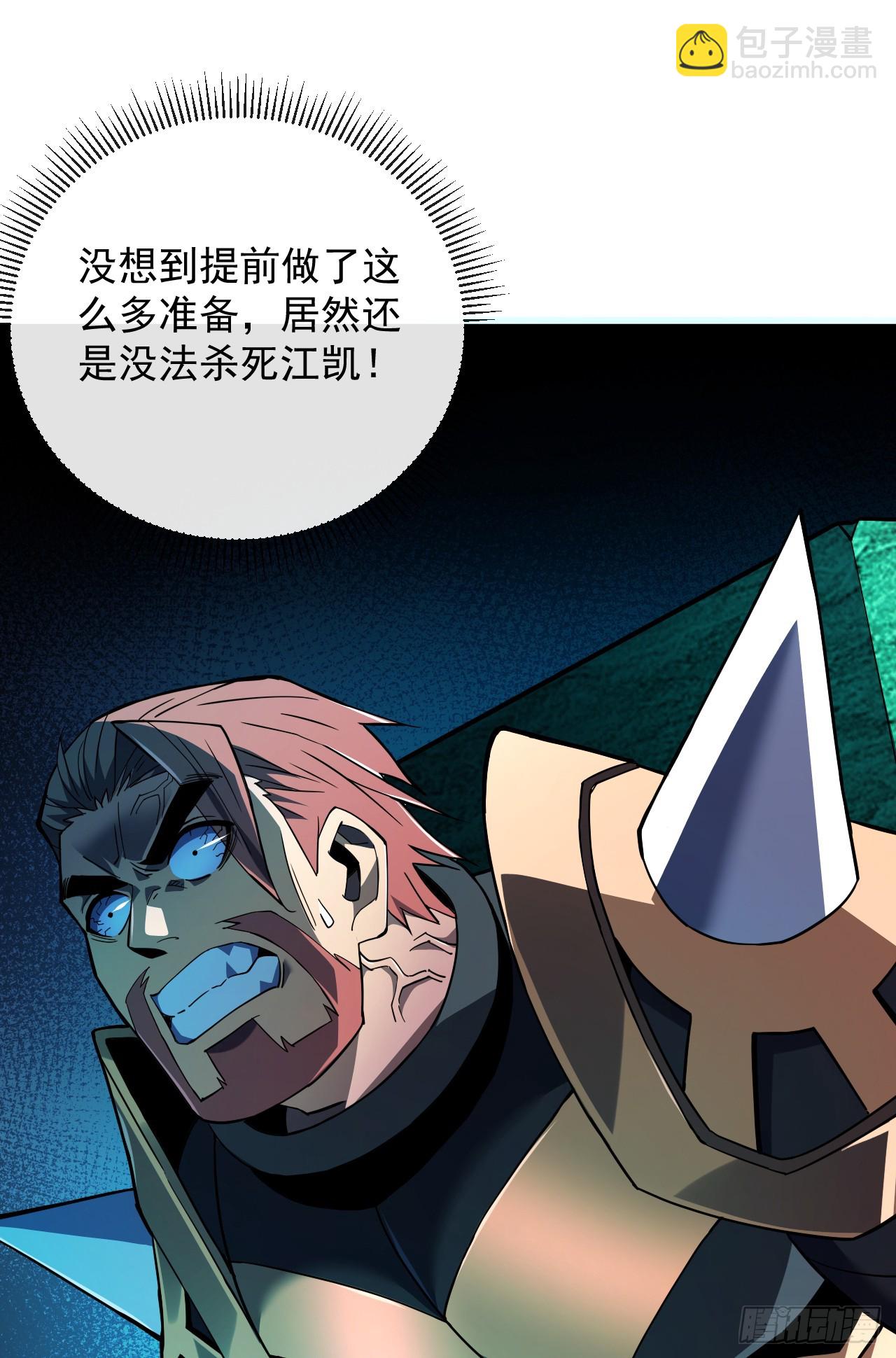 第86话 怎么能轻易让他死！(1/2)-第88话