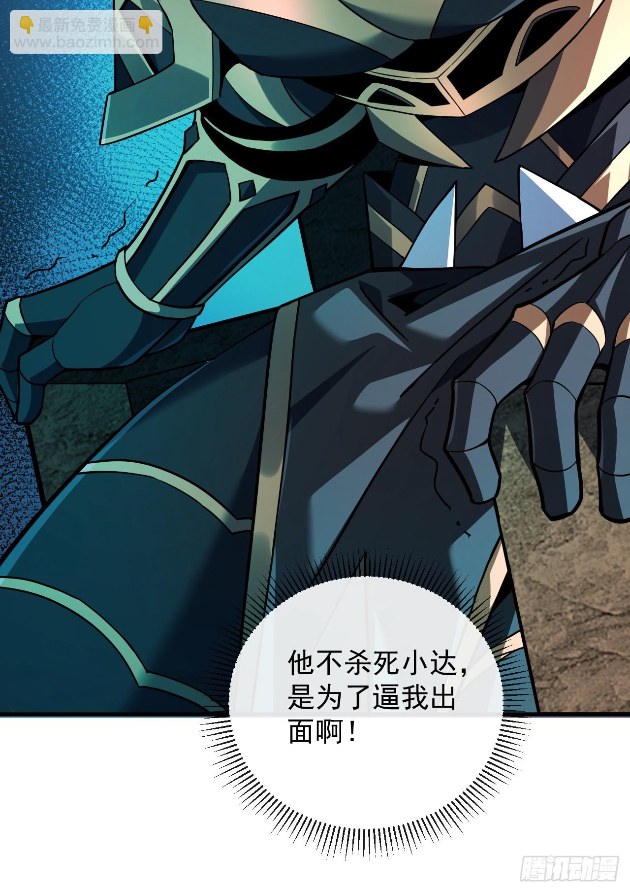 第86话 怎么能轻易让他死！(1/2)-第88话