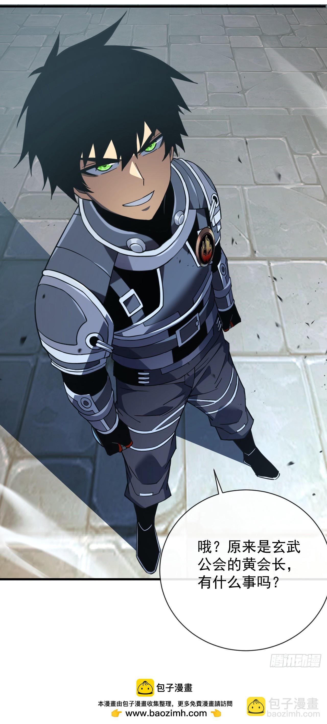 第86话 怎么能轻易让他死！(1/2)-第88话