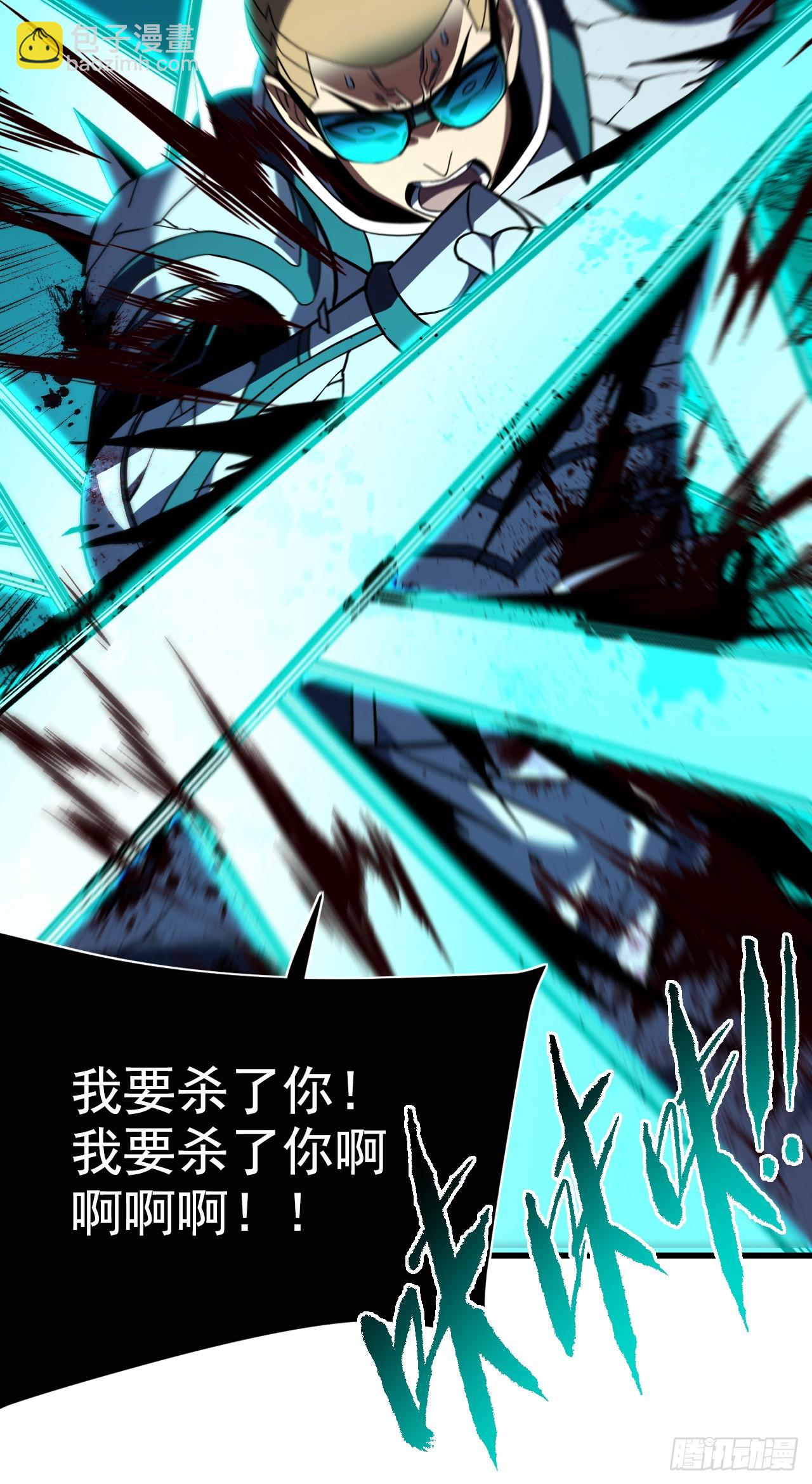 第86话 怎么能轻易让他死！(1/2)-第88话