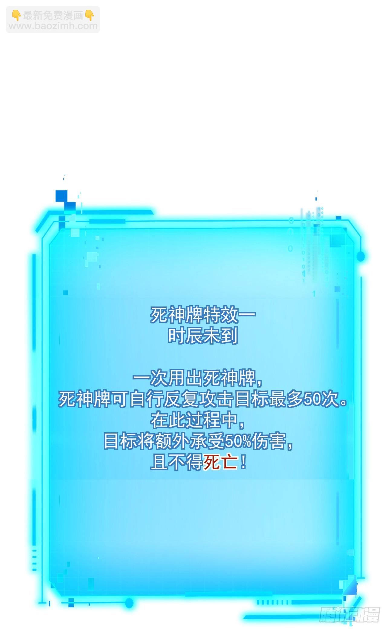 第86话 怎么能轻易让他死！(1/2)-第88话