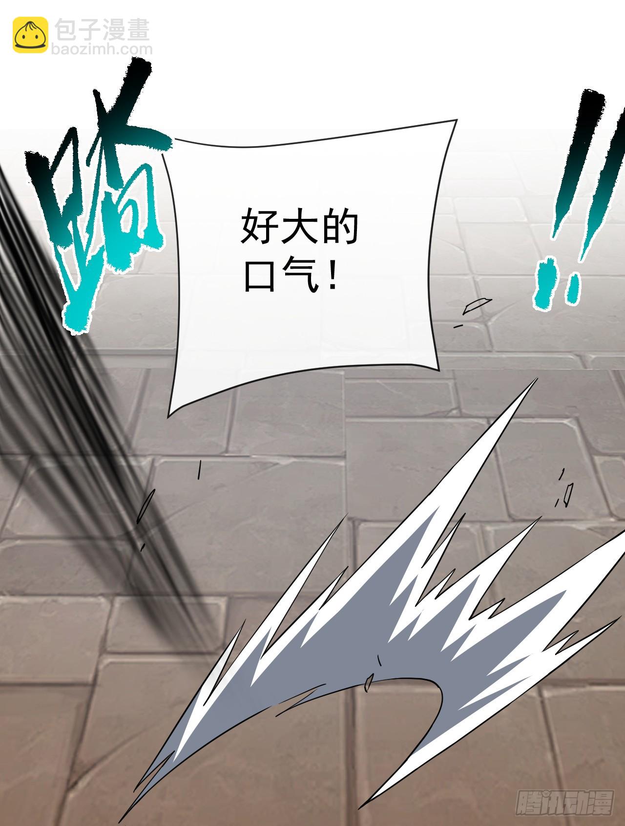 命輪之主！當異變降臨人間 - 第88話 就憑你們也想贏？(1/2) - 5