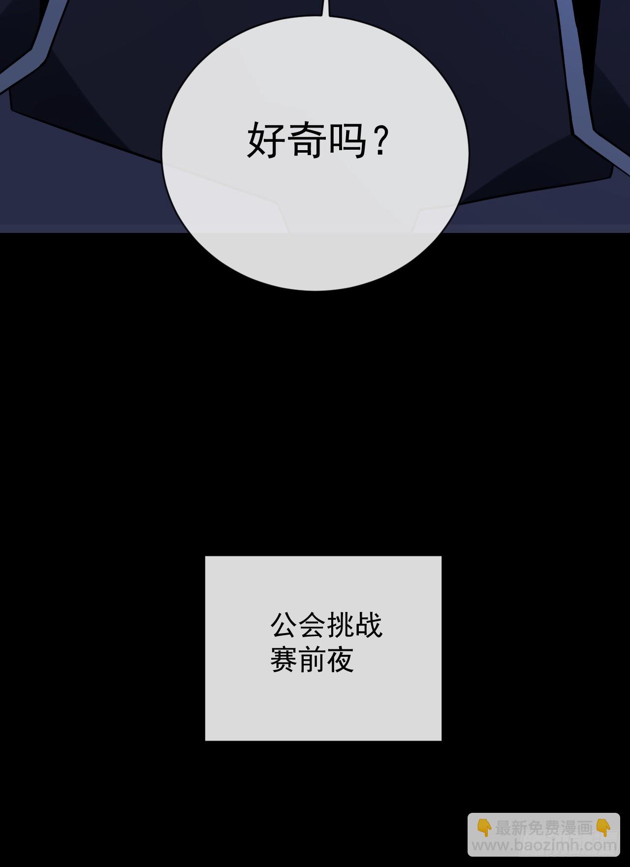 命輪之主！當異變降臨人間 - 第88話 就憑你們也想贏？(1/2) - 6