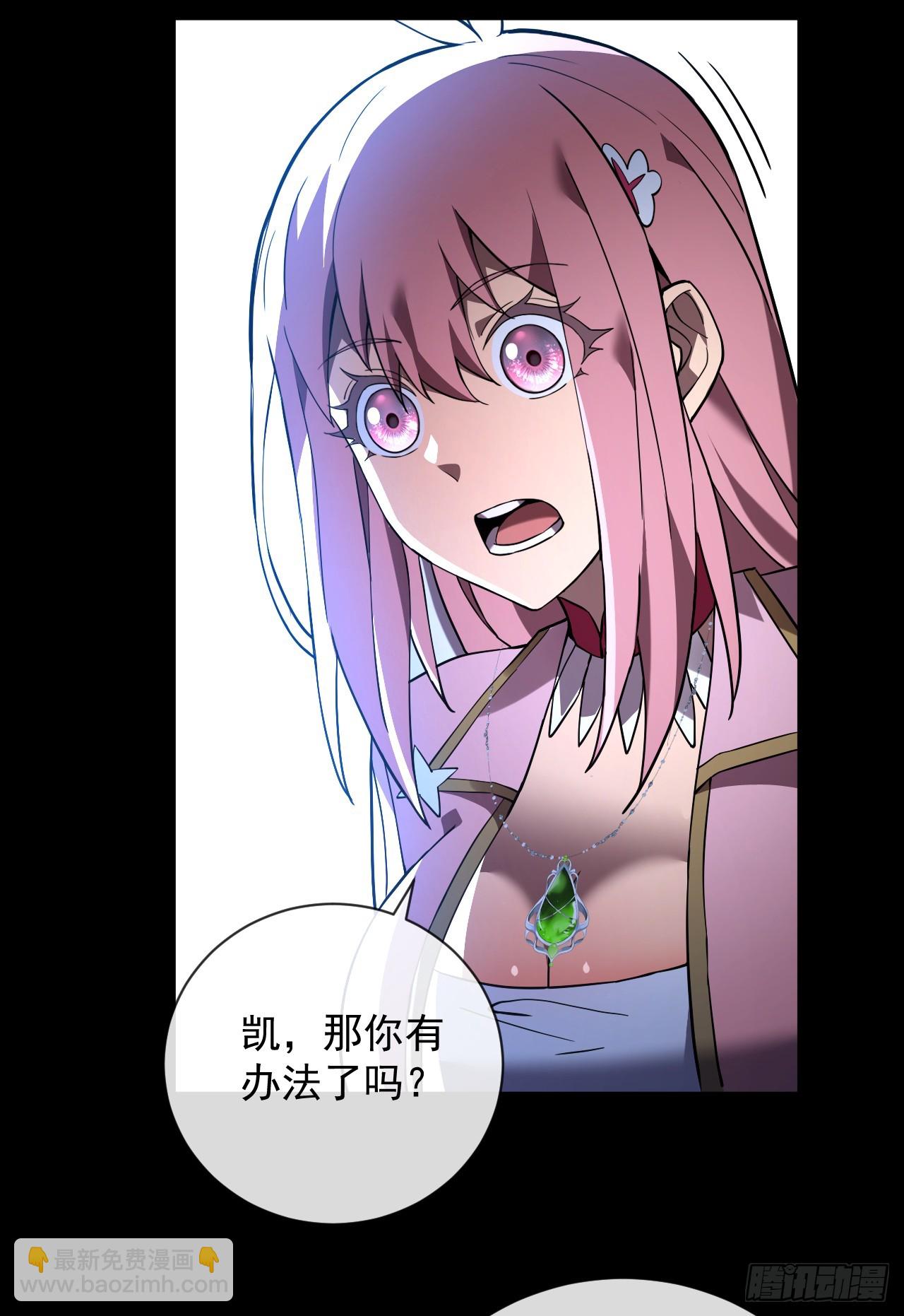 命輪之主！當異變降臨人間 - 第88話 就憑你們也想贏？(1/2) - 1