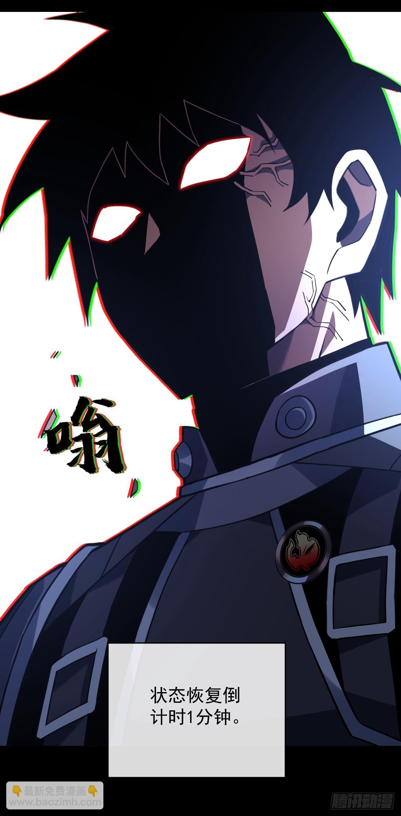 命輪之主！當異變降臨人間 - 第88話 就憑你們也想贏？(1/2) - 8