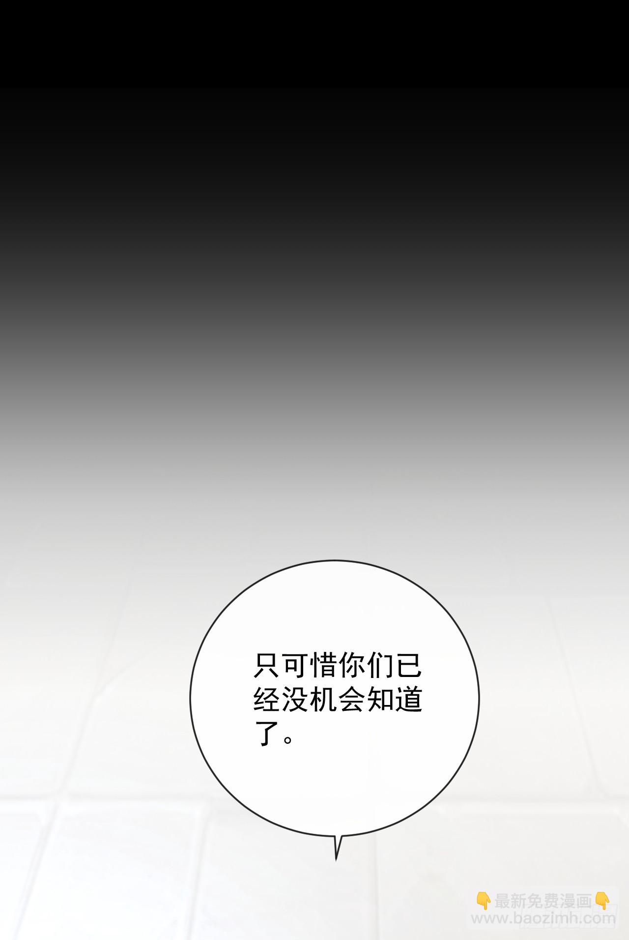 命輪之主！當異變降臨人間 - 第88話 就憑你們也想贏？(1/2) - 1