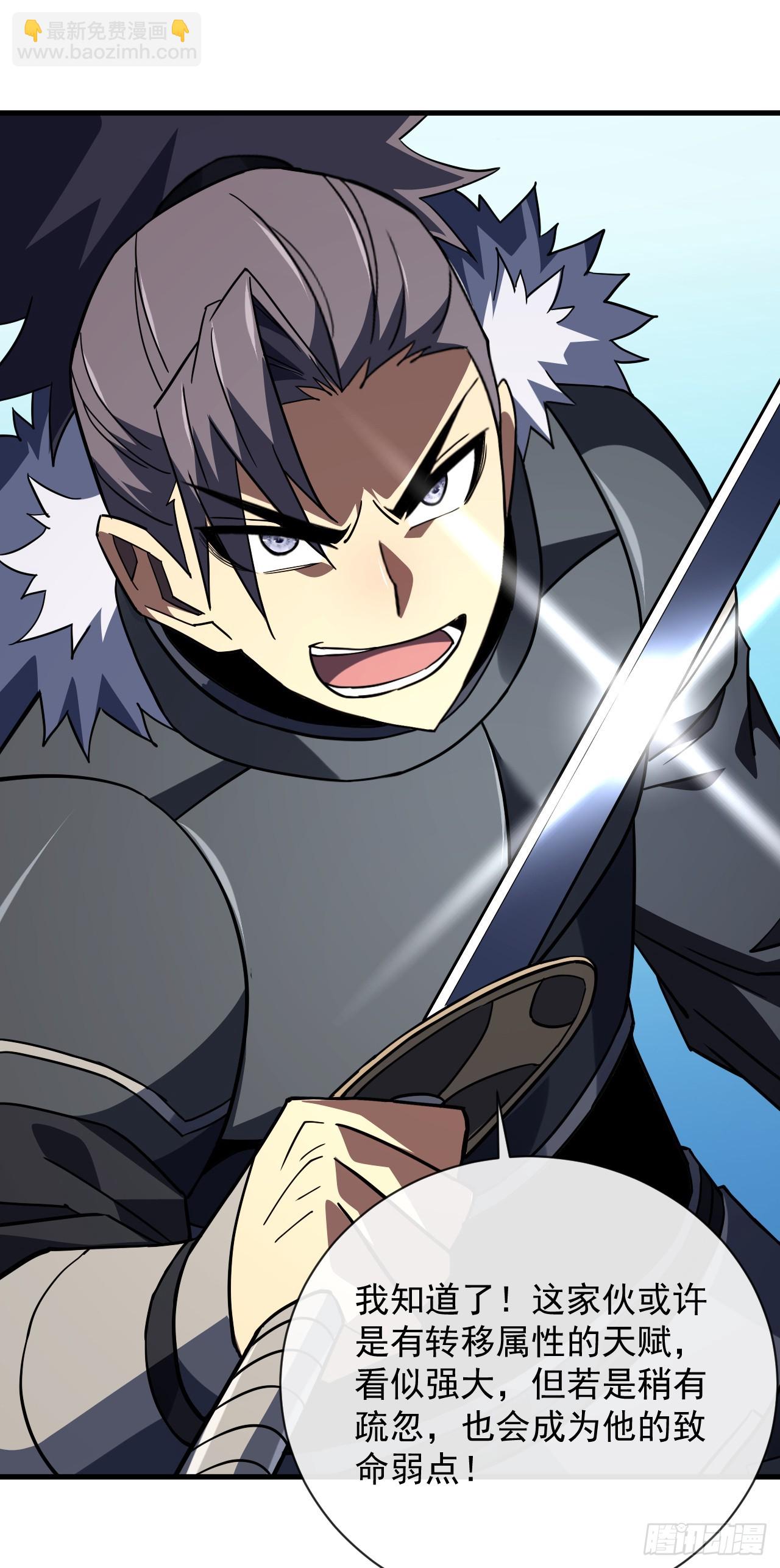 命輪之主！當異變降臨人間 - 第88話 就憑你們也想贏？(1/2) - 5