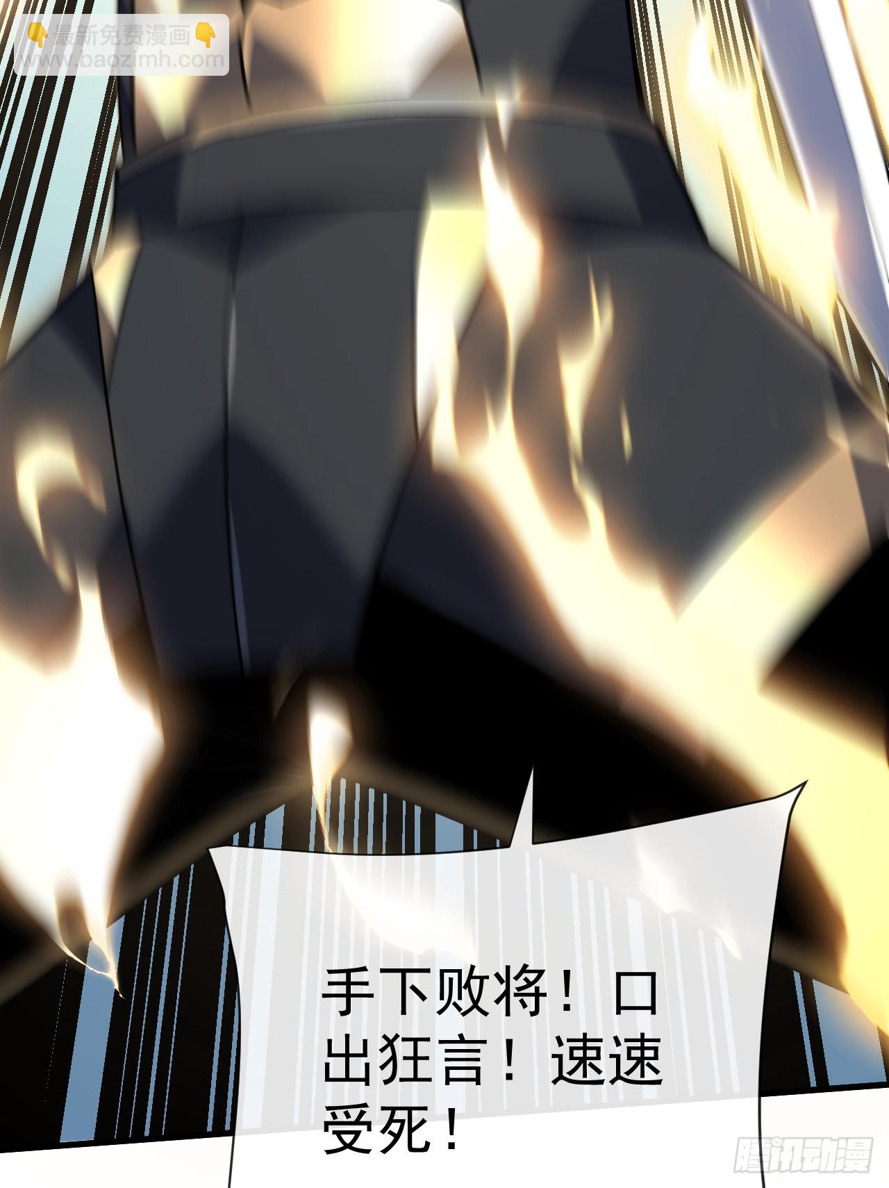命輪之主！當異變降臨人間 - 第88話 就憑你們也想贏？(1/2) - 1