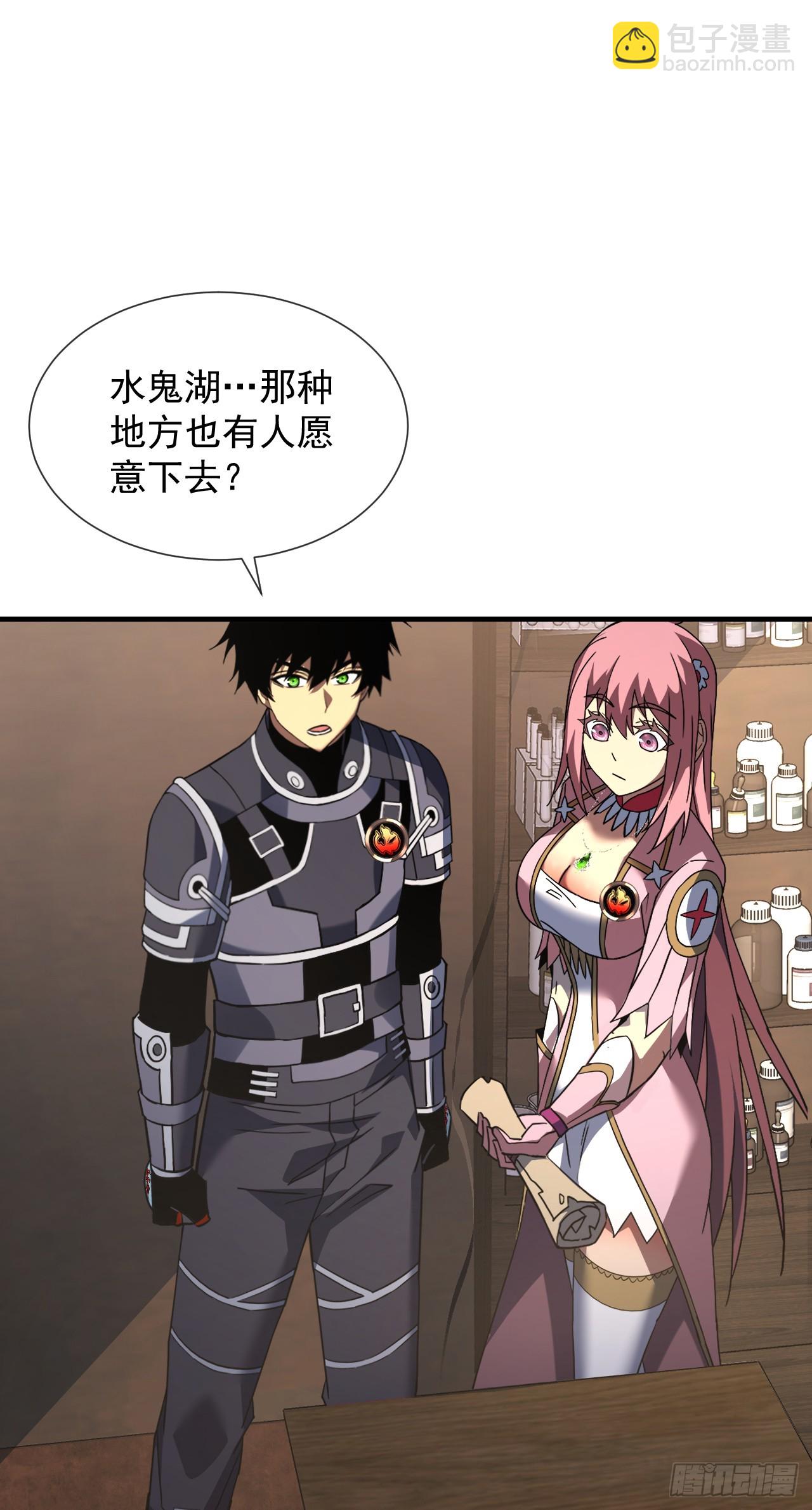 命輪之主！當異變降臨人間 - 第90話 終於按捺不住了！ - 5