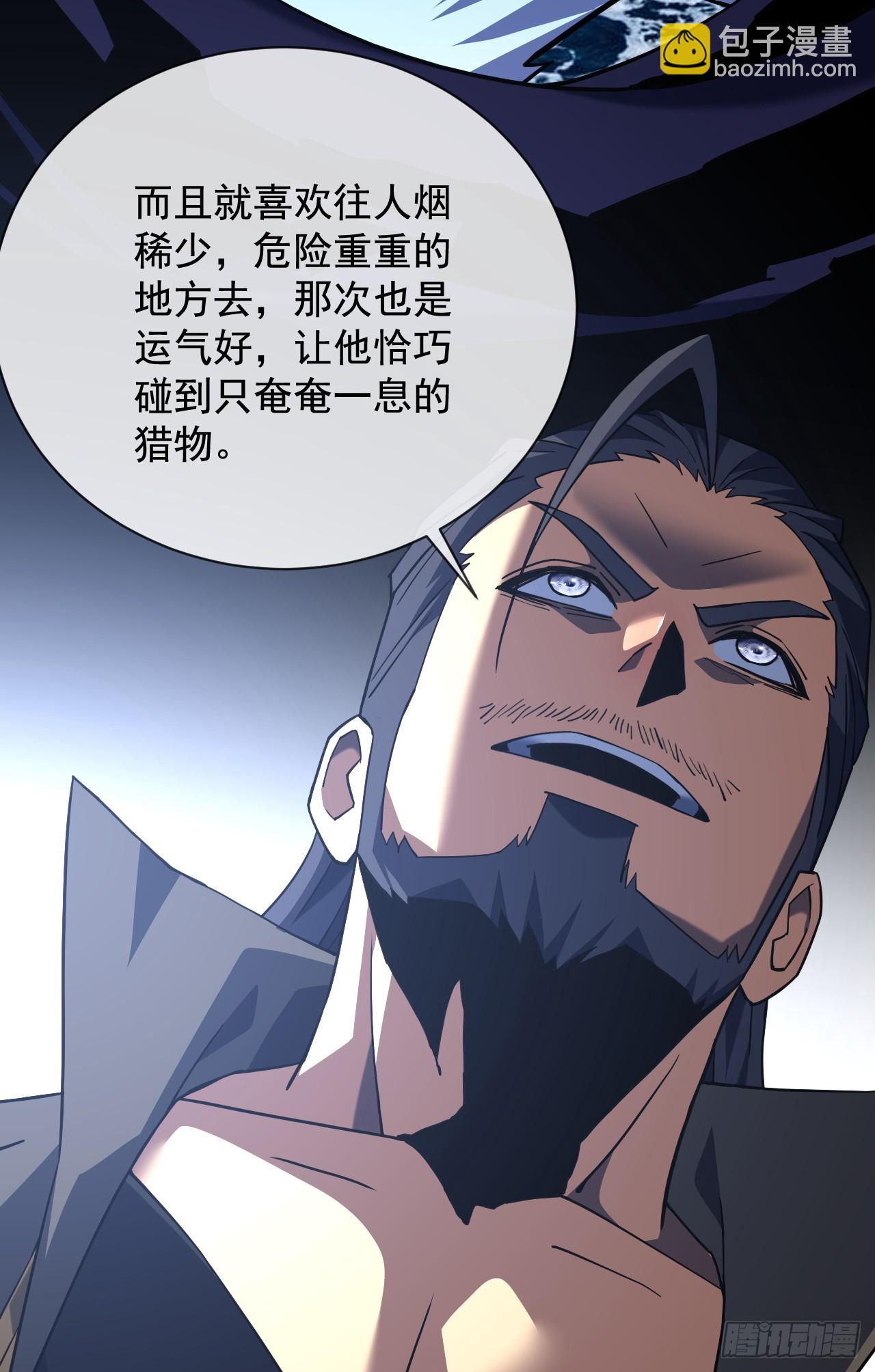 命輪之主！當異變降臨人間 - 第90話 終於按捺不住了！ - 1