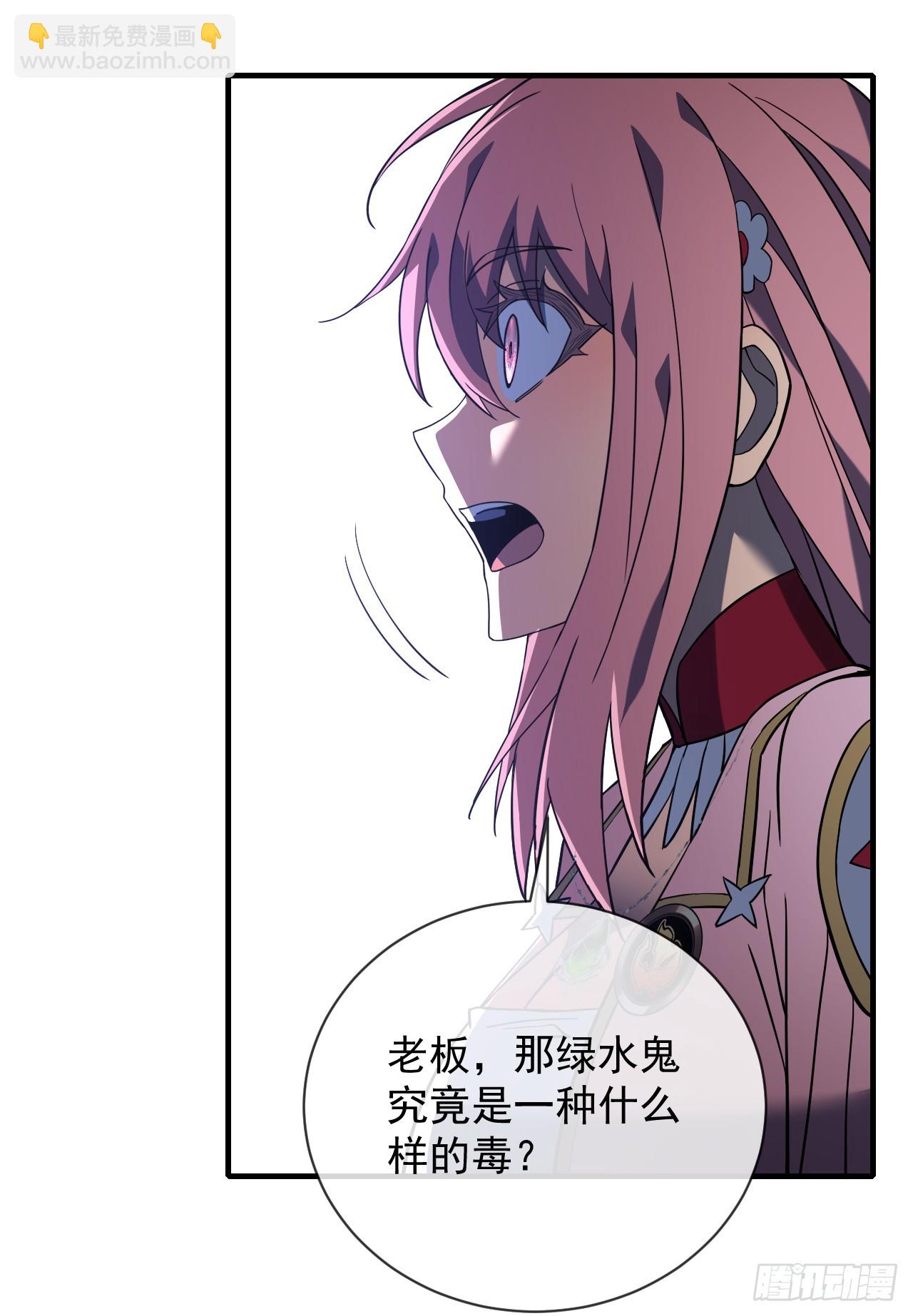 命輪之主！當異變降臨人間 - 第90話 終於按捺不住了！ - 3