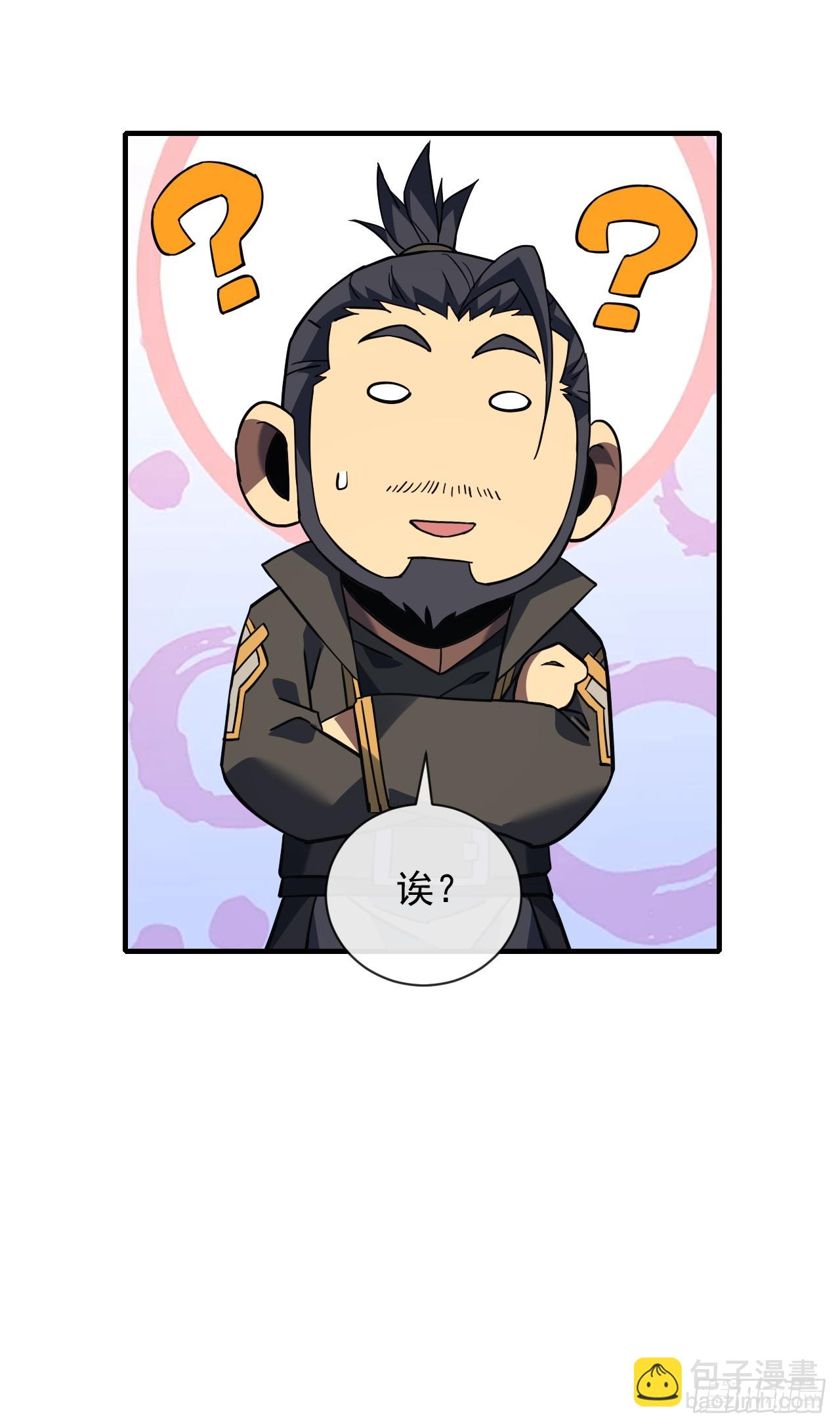 命輪之主！當異變降臨人間 - 第90話 終於按捺不住了！ - 2