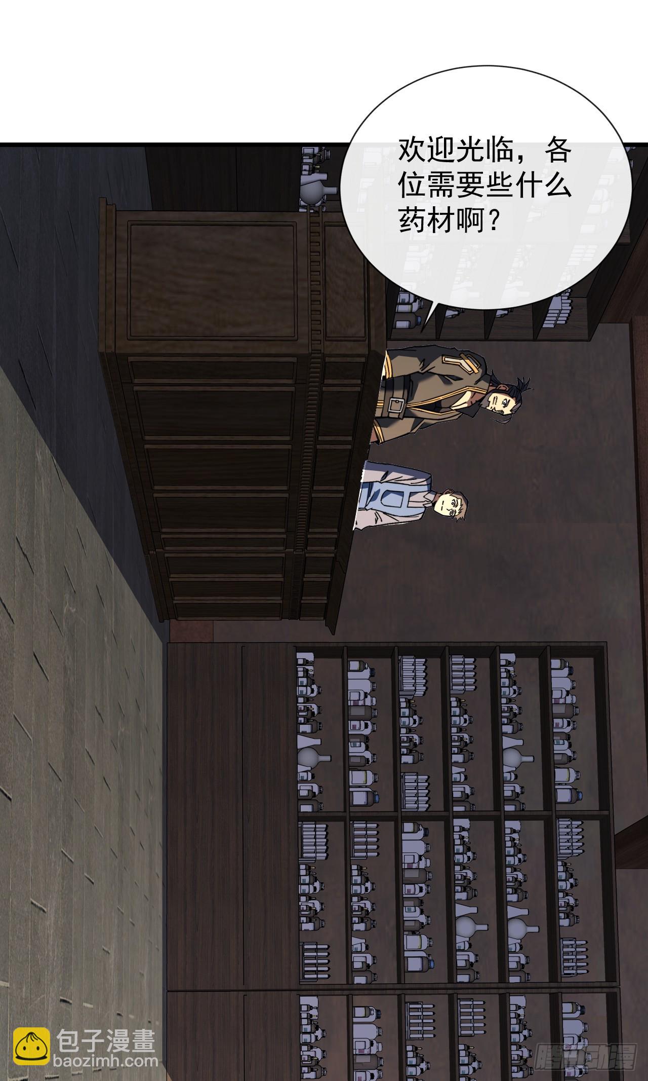 命輪之主！當異變降臨人間 - 第90話 終於按捺不住了！ - 3