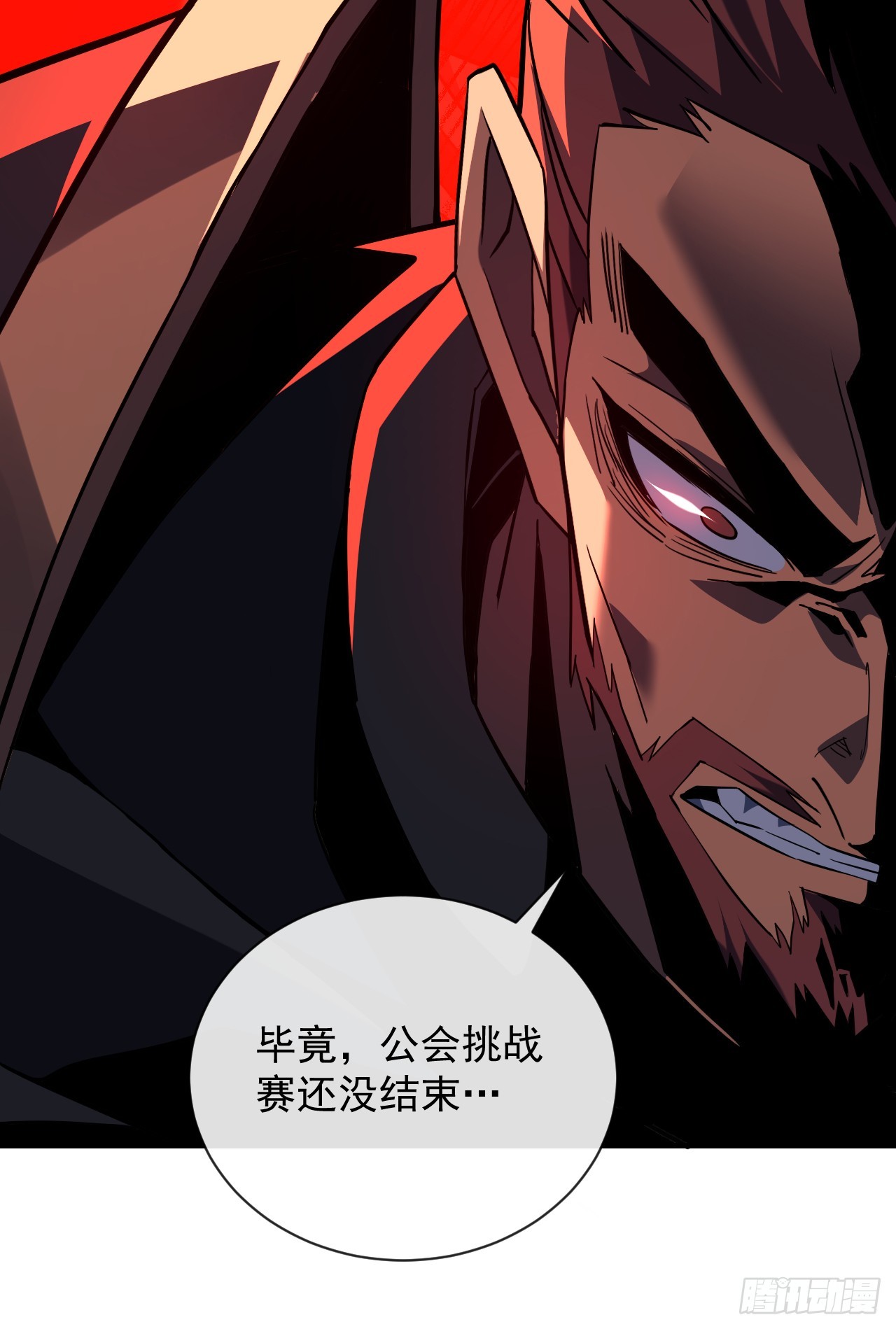 命輪之主！當異變降臨人間 - 第90話 終於按捺不住了！ - 6
