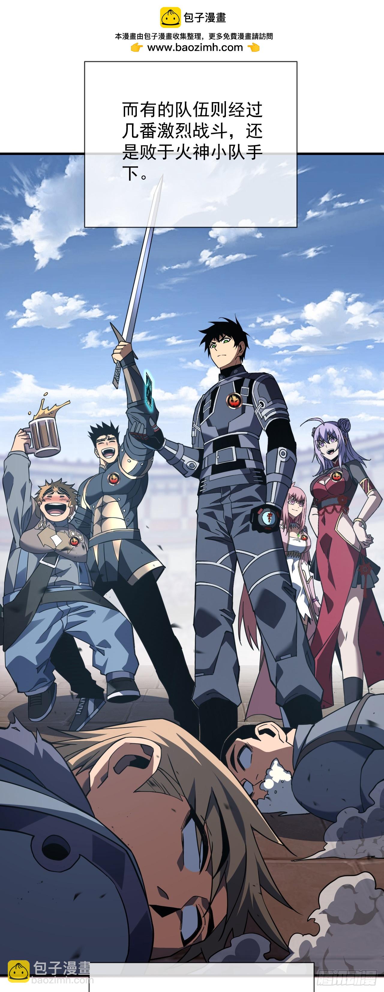 命輪之主！當異變降臨人間 - 第90話 終於按捺不住了！ - 4