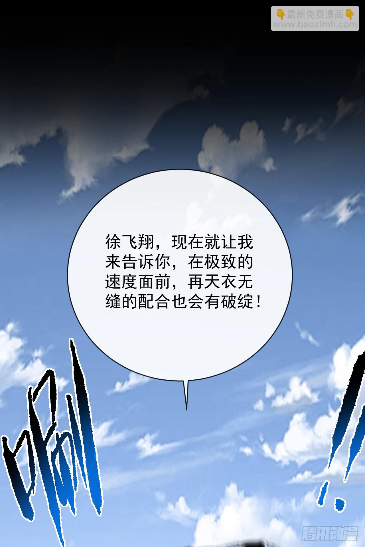 命輪之主！當異變降臨人間 - 第92話 超磁晶石失效了！(1/2) - 3