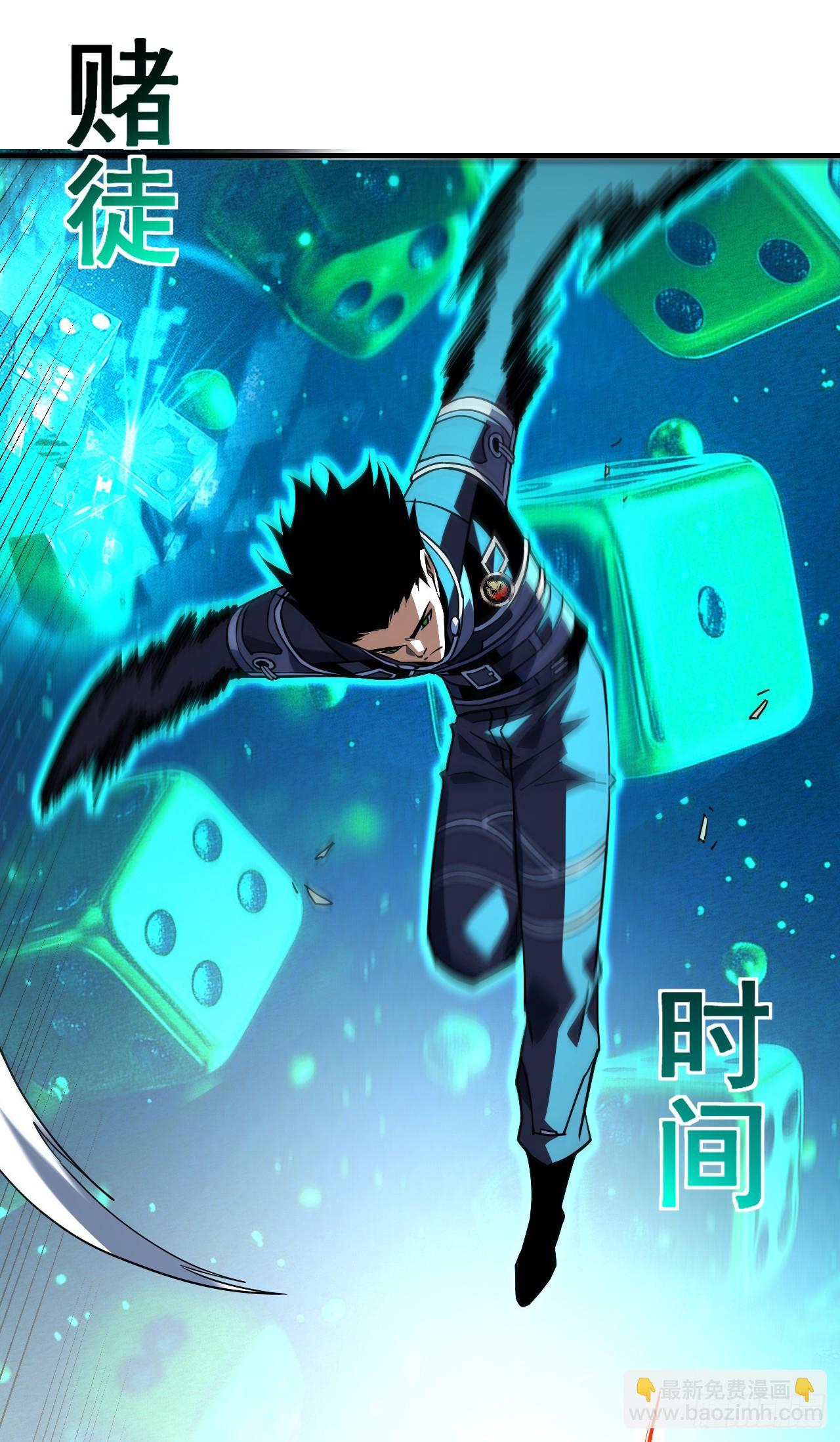 命輪之主！當異變降臨人間 - 第92話 超磁晶石失效了！(1/2) - 5