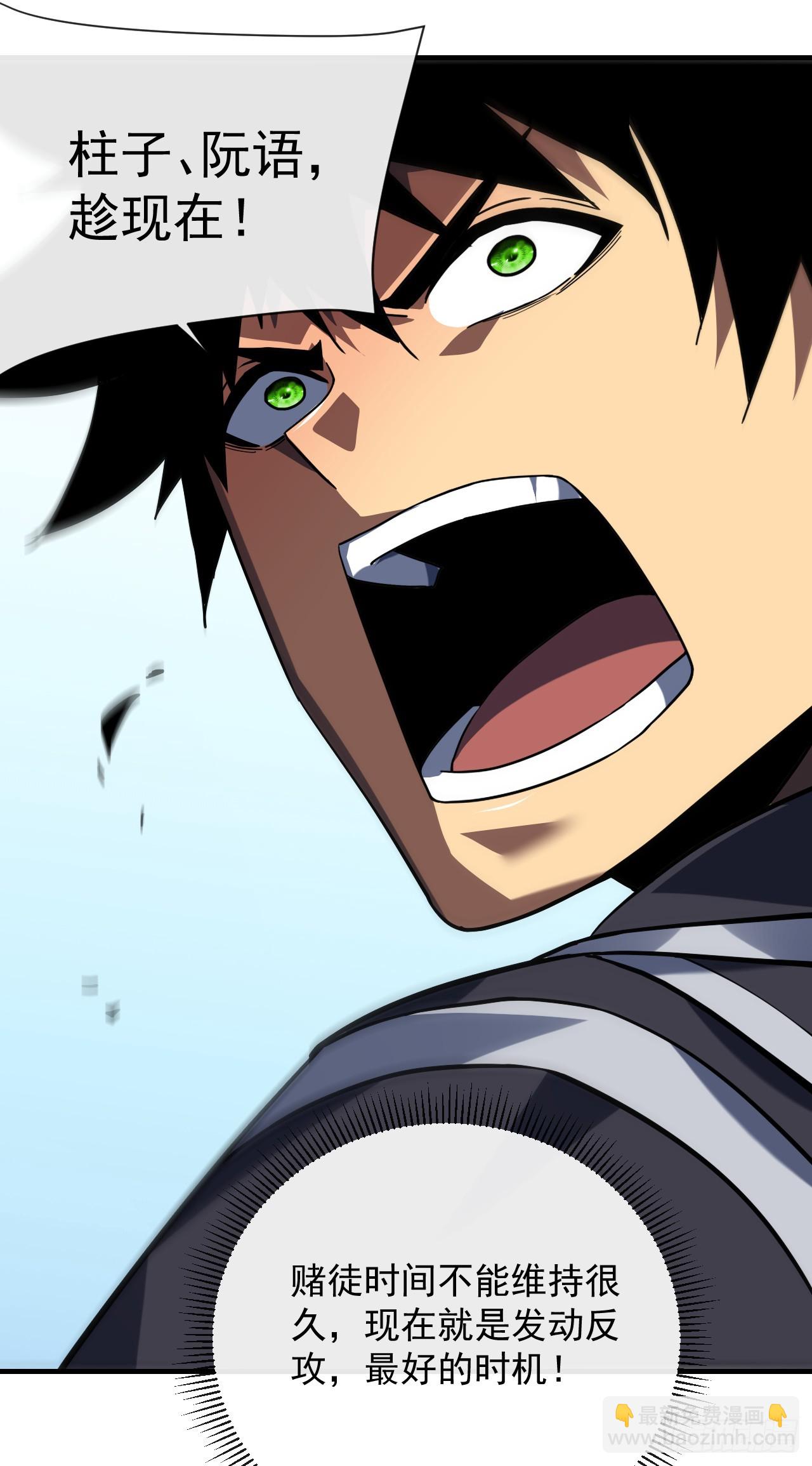 命輪之主！當異變降臨人間 - 第92話 超磁晶石失效了！(1/2) - 2