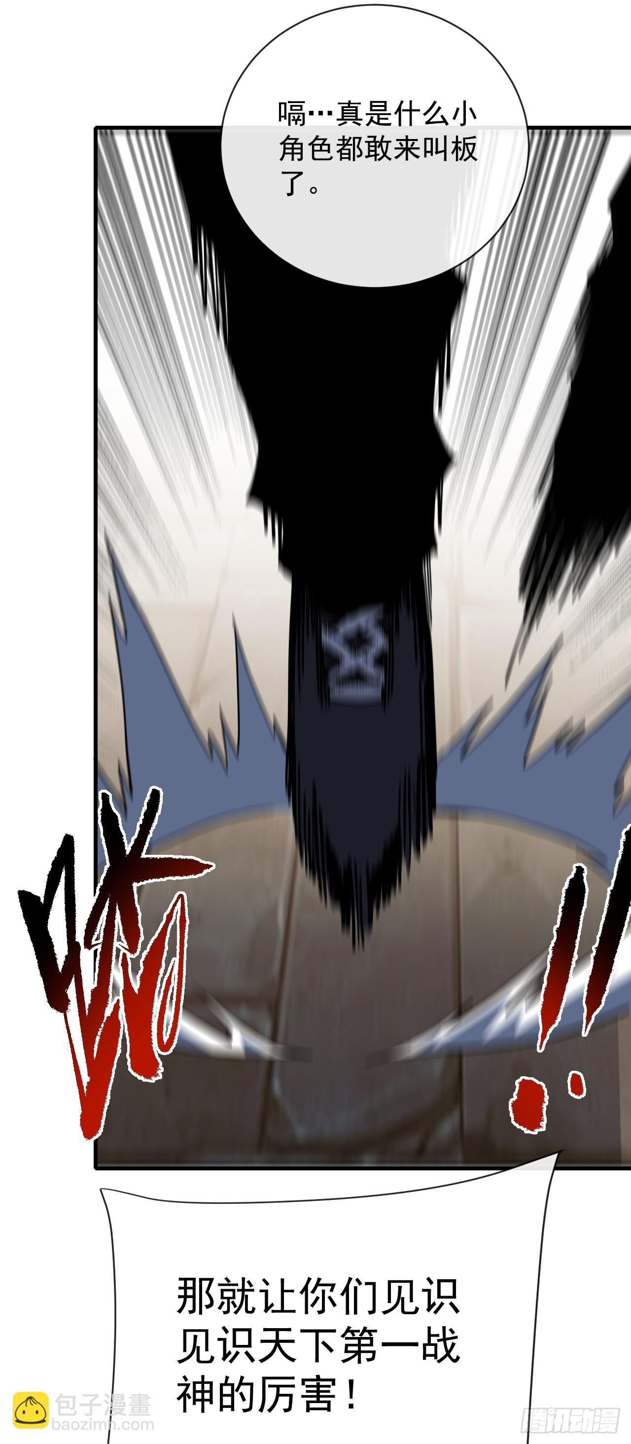 命輪之主！當異變降臨人間 - 第92話 超磁晶石失效了！(1/2) - 4