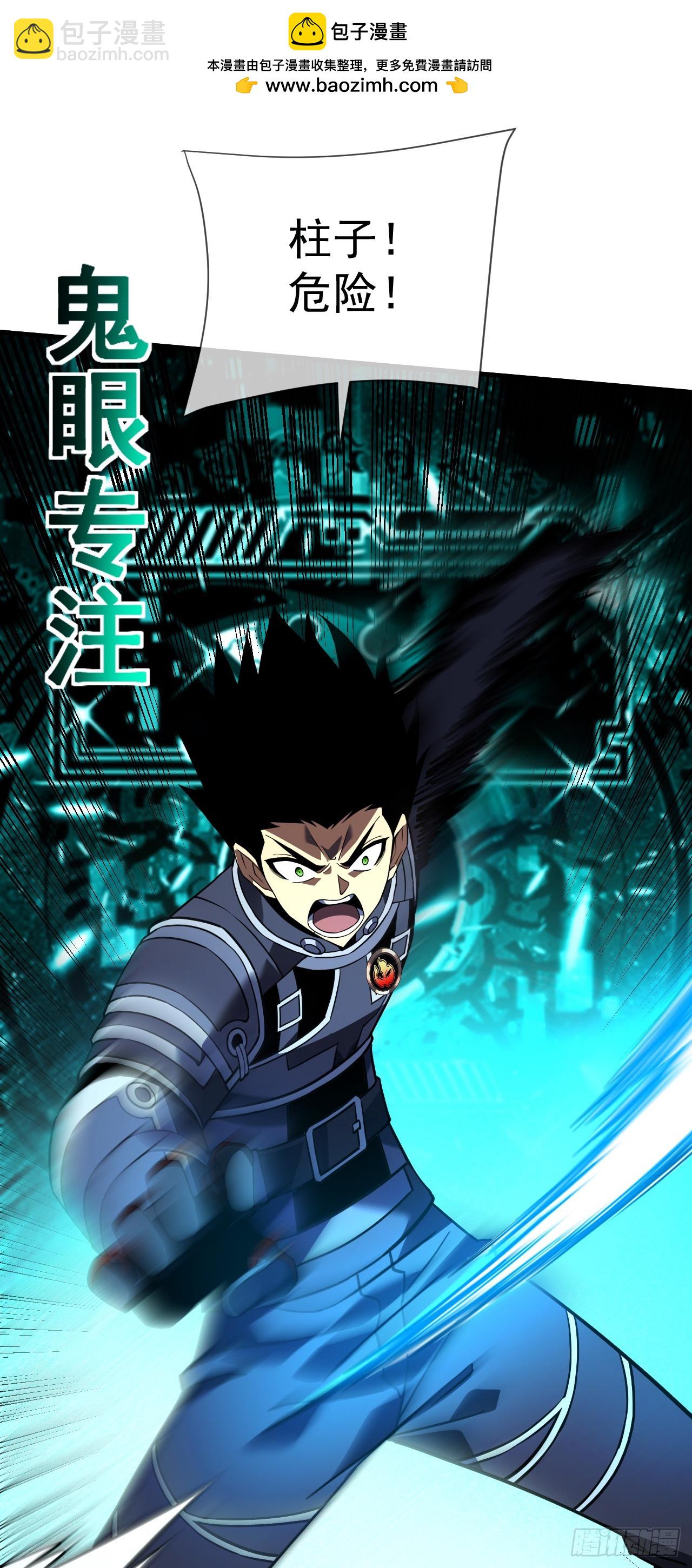 命輪之主！當異變降臨人間 - 第92話 超磁晶石失效了！(1/2) - 5