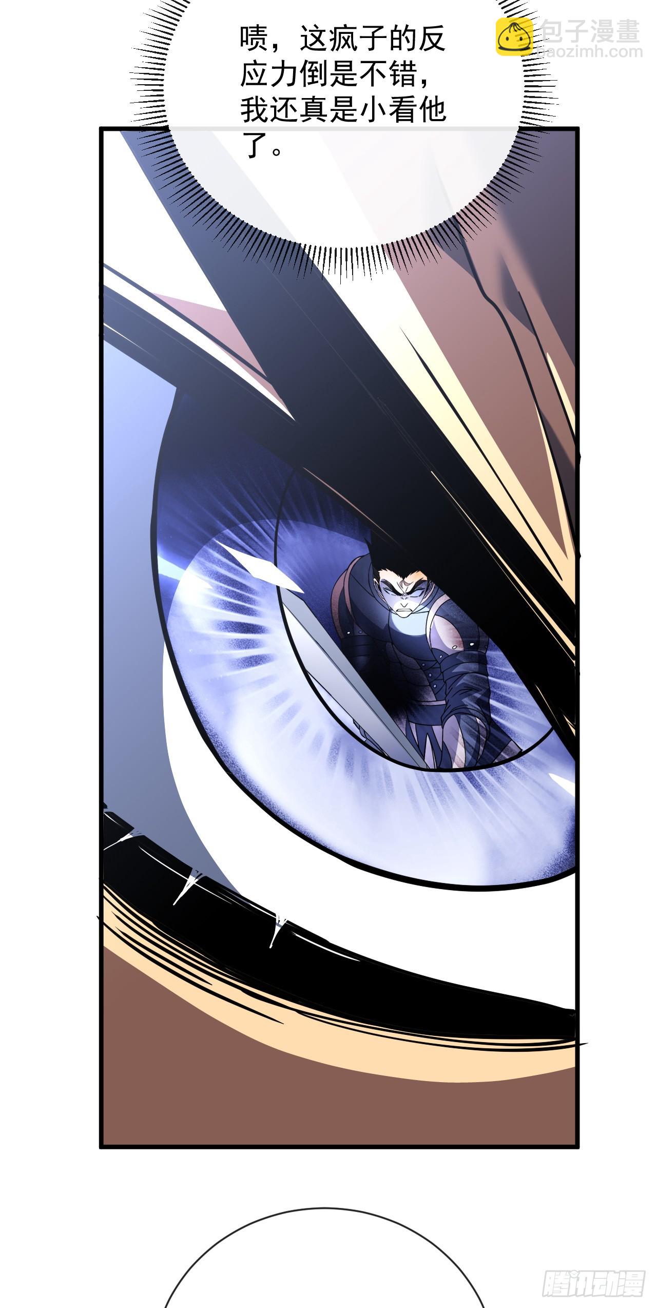 命輪之主！當異變降臨人間 - 第92話 超磁晶石失效了！(1/2) - 7