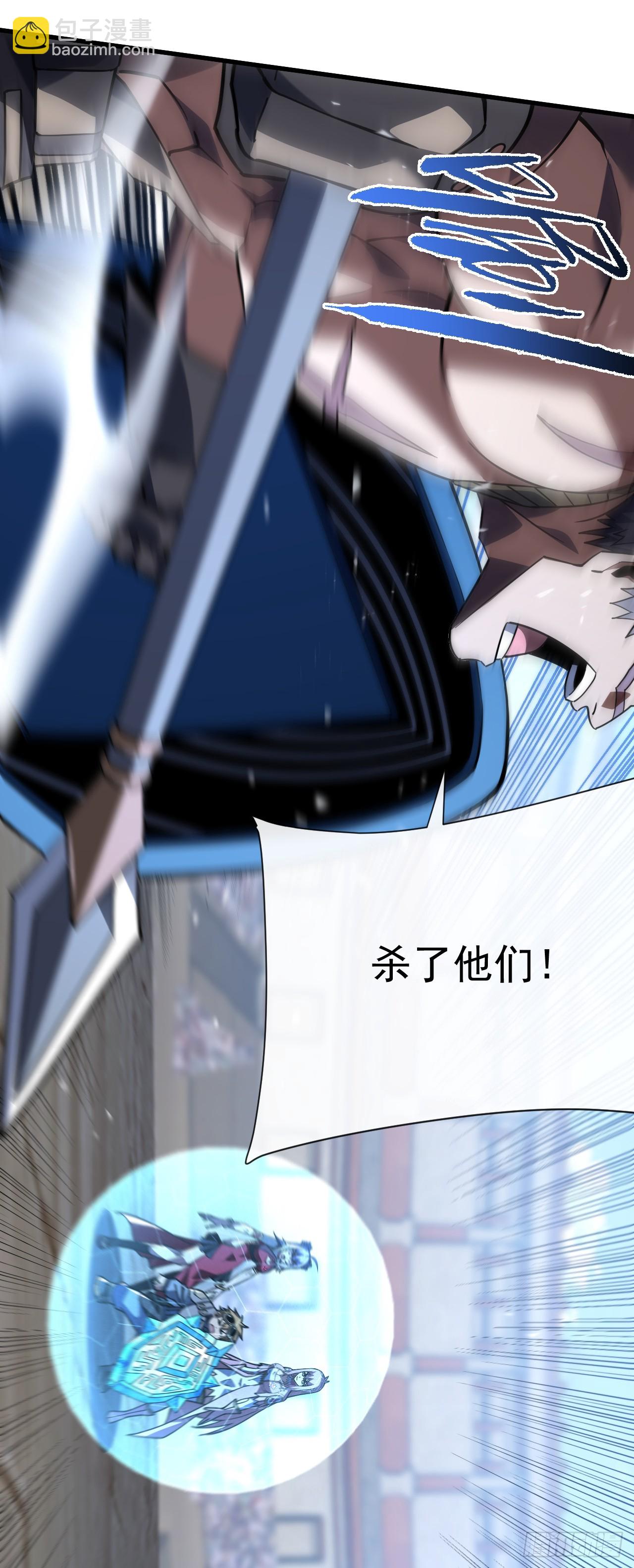 命輪之主！當異變降臨人間 - 第92話 超磁晶石失效了！(1/2) - 4