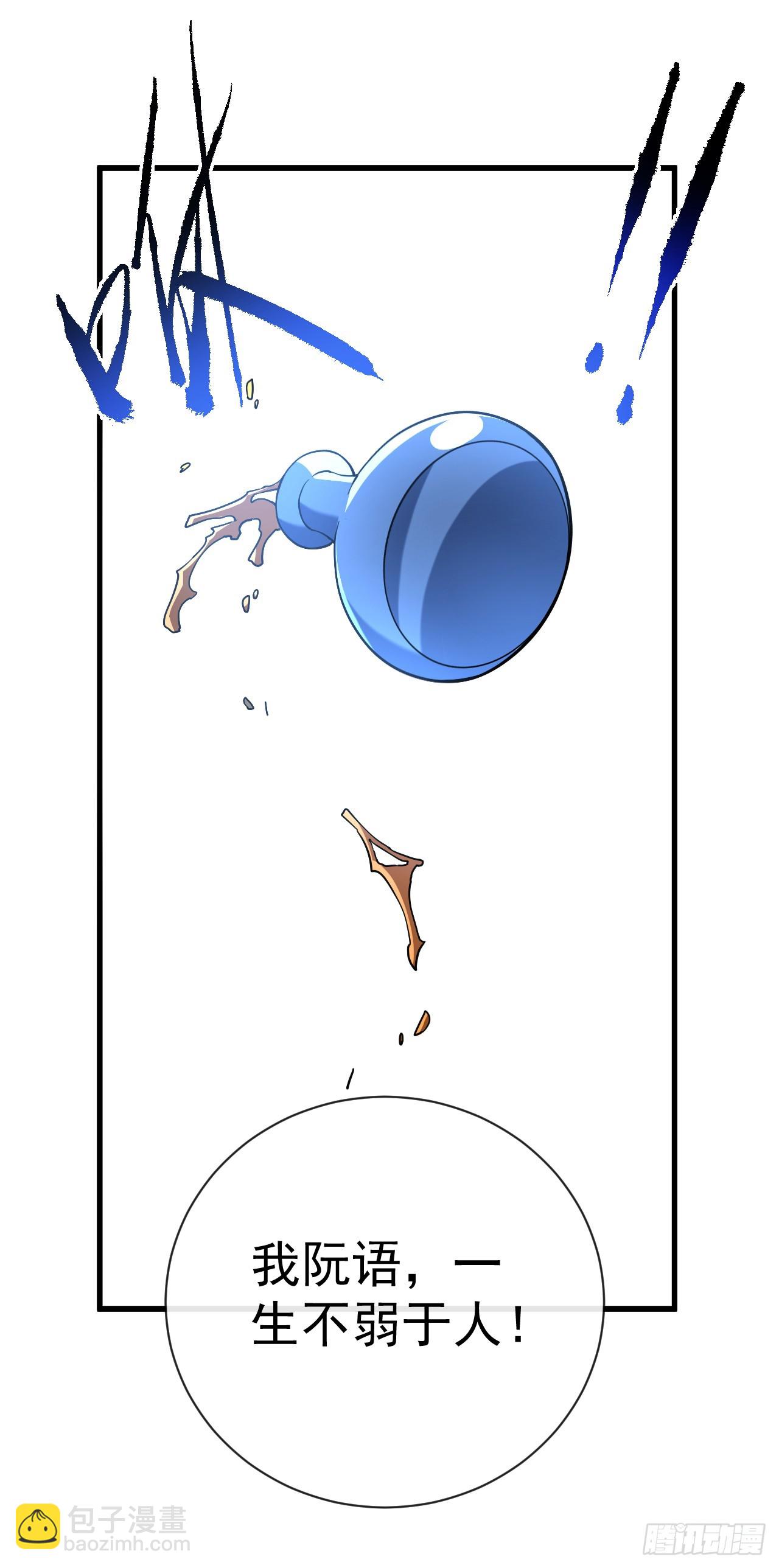 命輪之主！當異變降臨人間 - 第92話 超磁晶石失效了！(1/2) - 6