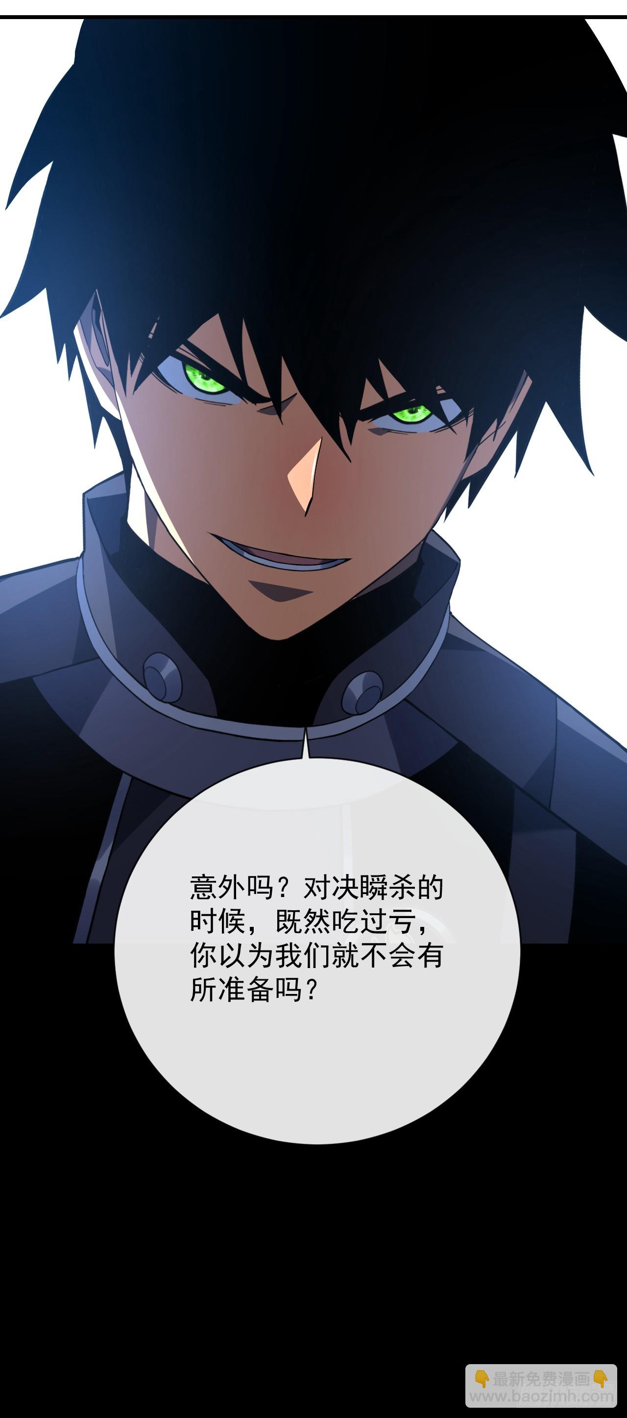 命輪之主！當異變降臨人間 - 第92話 超磁晶石失效了！(1/2) - 7