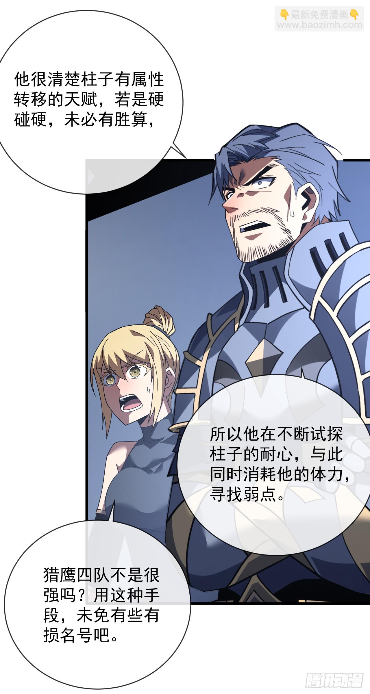 命輪之主！當異變降臨人間 - 第94話 天下第一廢物！ - 6