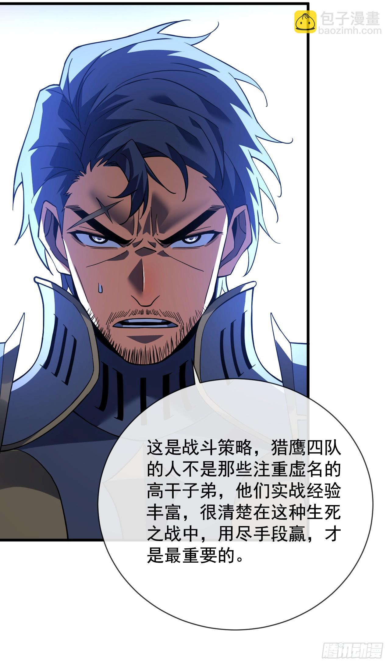 命輪之主！當異變降臨人間 - 第94話 天下第一廢物！ - 7