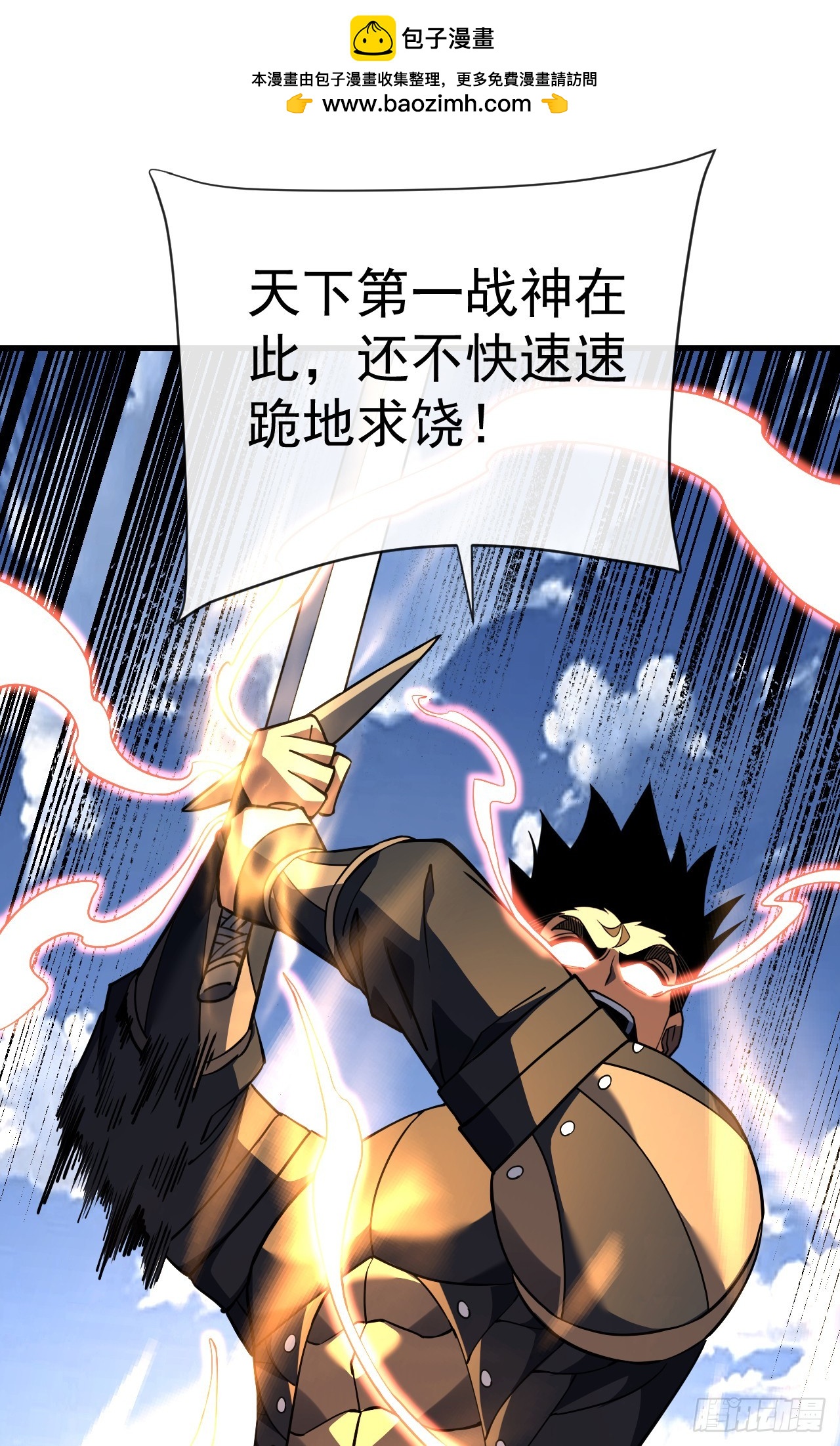 命輪之主！當異變降臨人間 - 第94話 天下第一廢物！ - 2