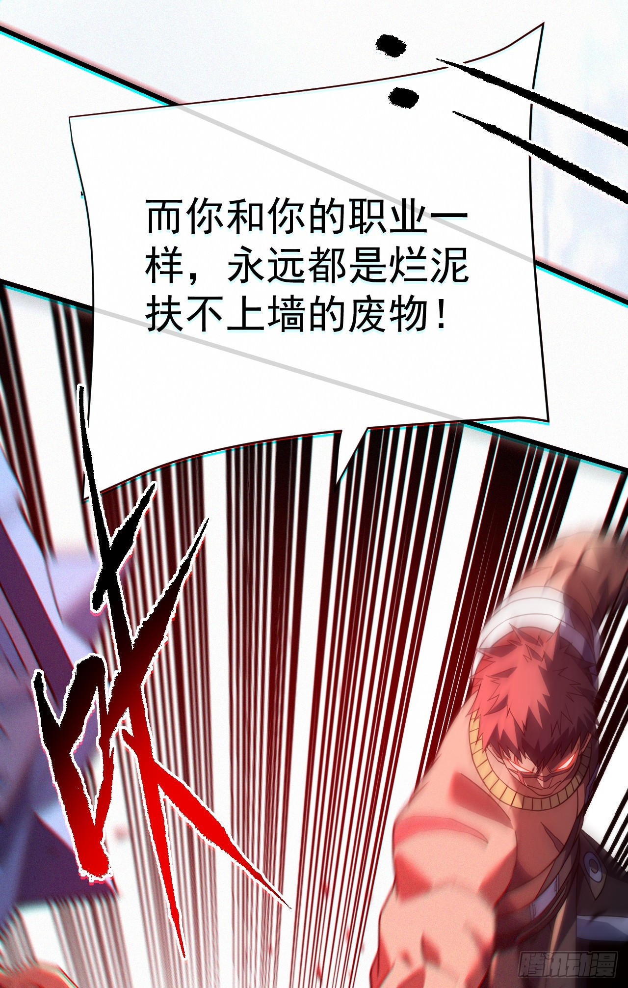 命輪之主！當異變降臨人間 - 第94話 天下第一廢物！ - 6