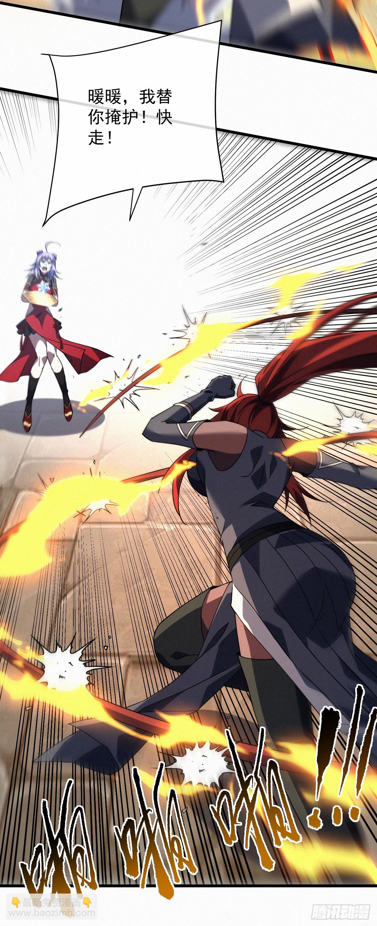 命輪之主！當異變降臨人間 - 第94話 天下第一廢物！ - 5