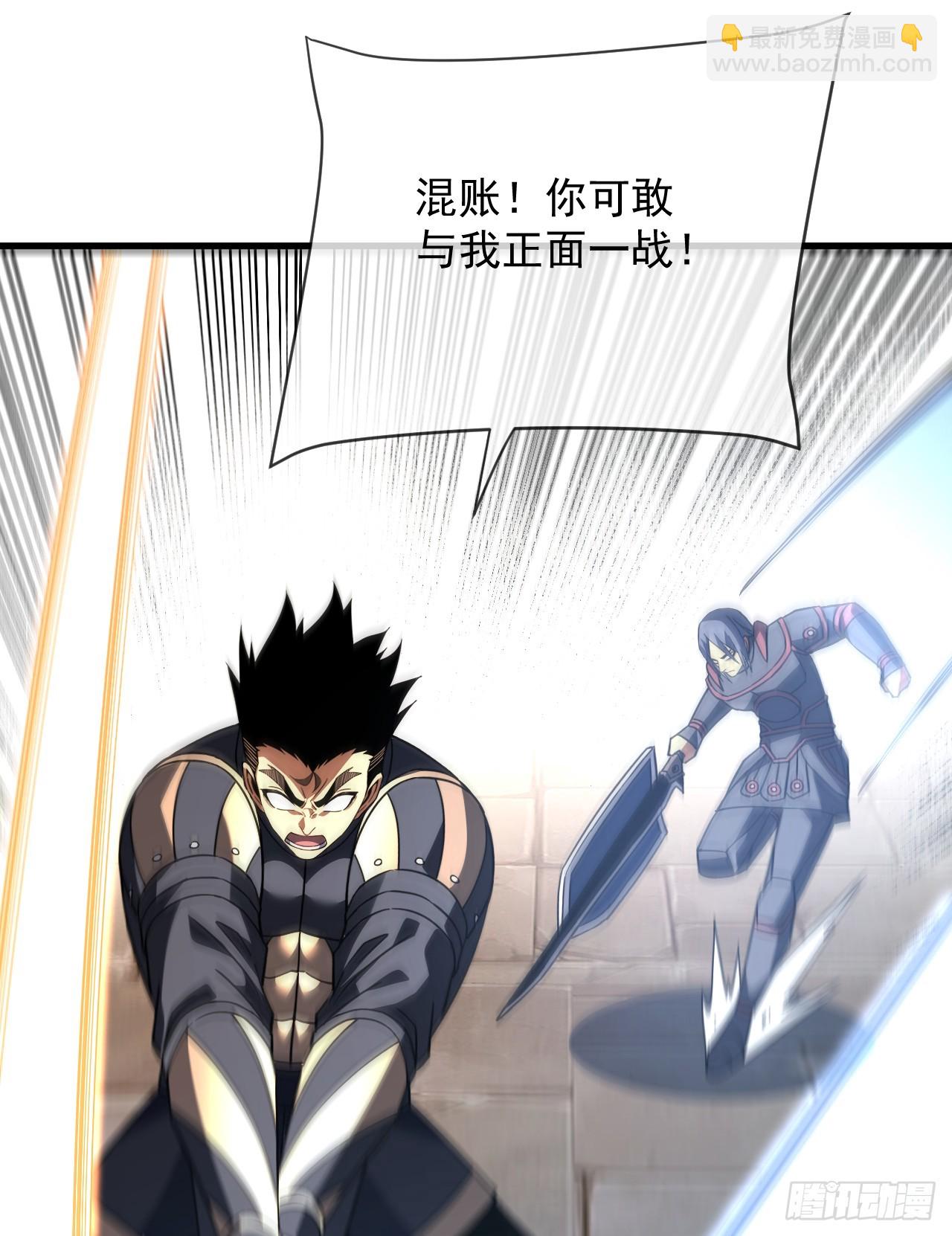 命輪之主！當異變降臨人間 - 第94話 天下第一廢物！ - 2