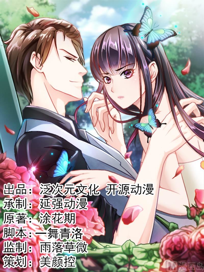 第13话 又来求我-第12话