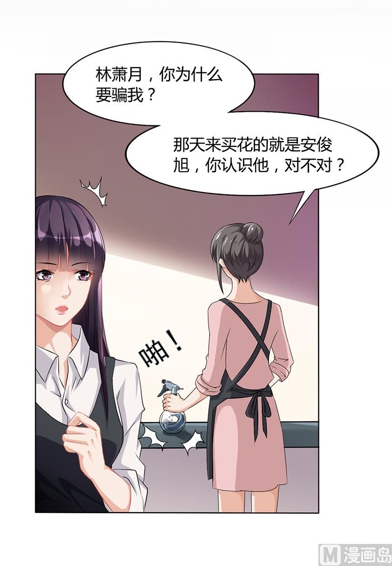 第13话 又来求我-第12话