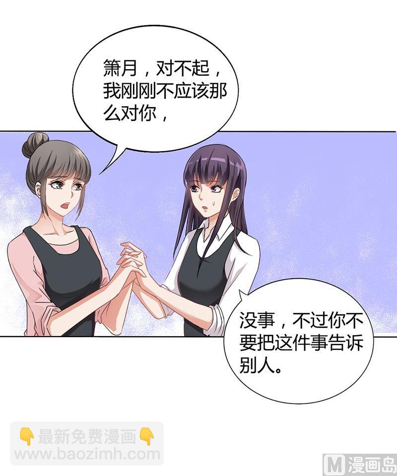 第13话 又来求我-第12话